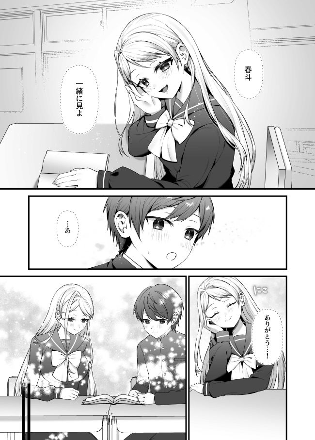 試し読み 2