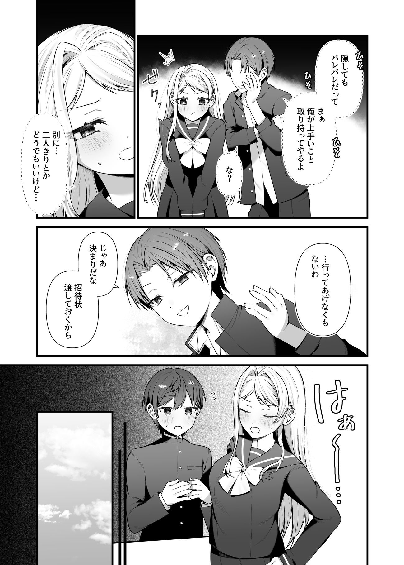 試し読み 7