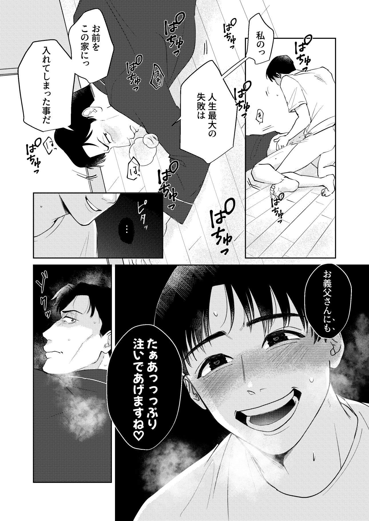 試し読み 5