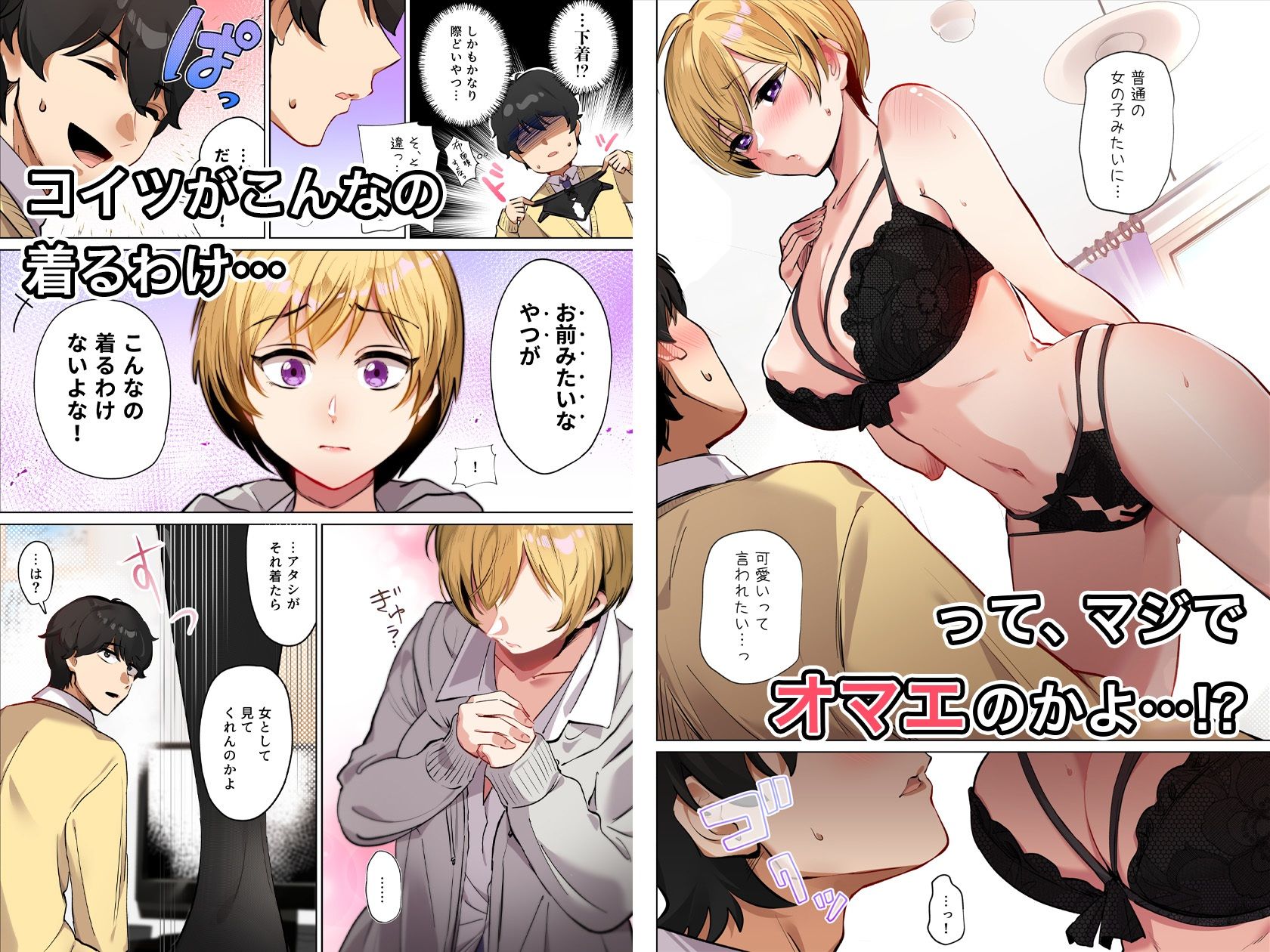 試し読み 2