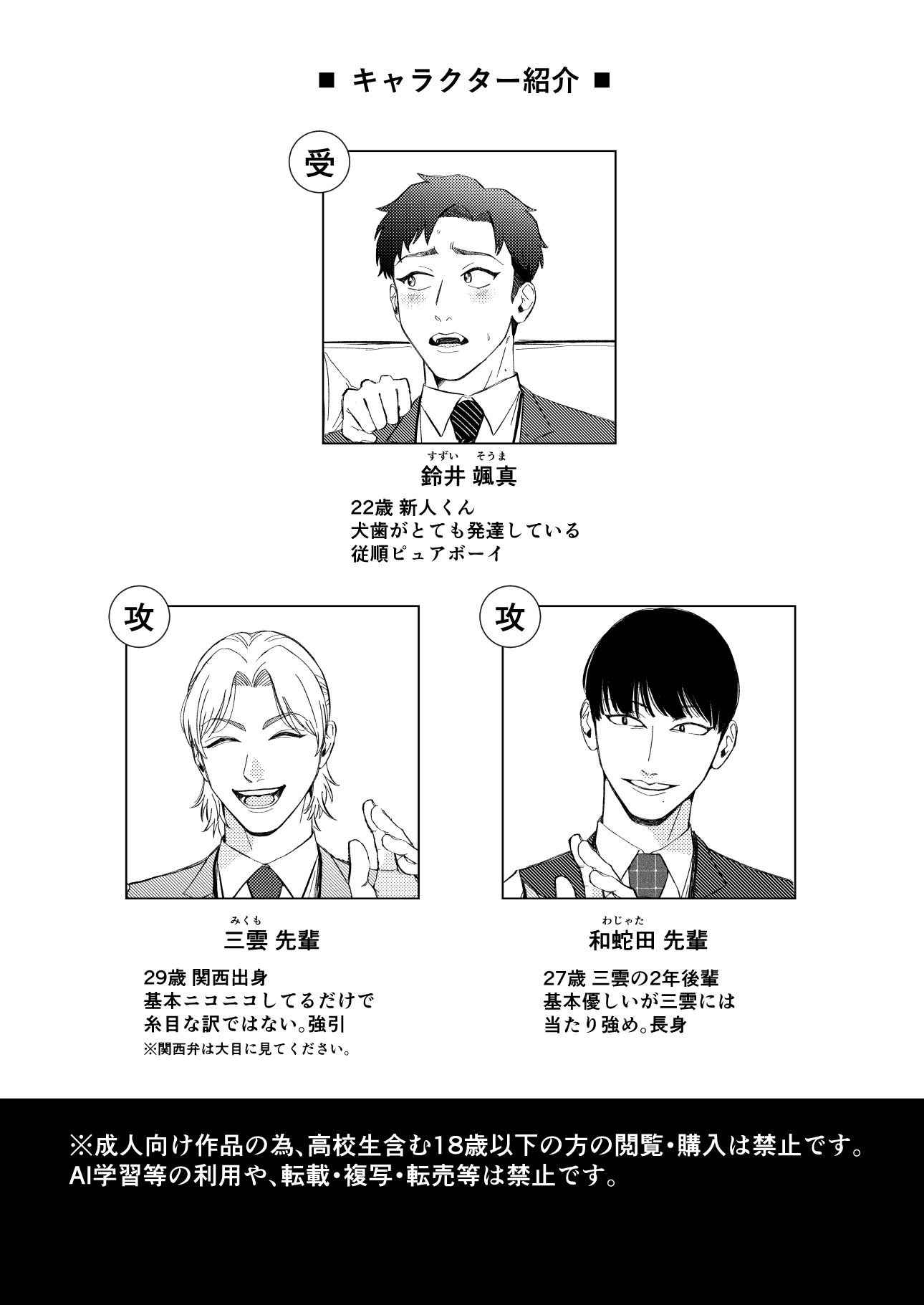 試し読み 1