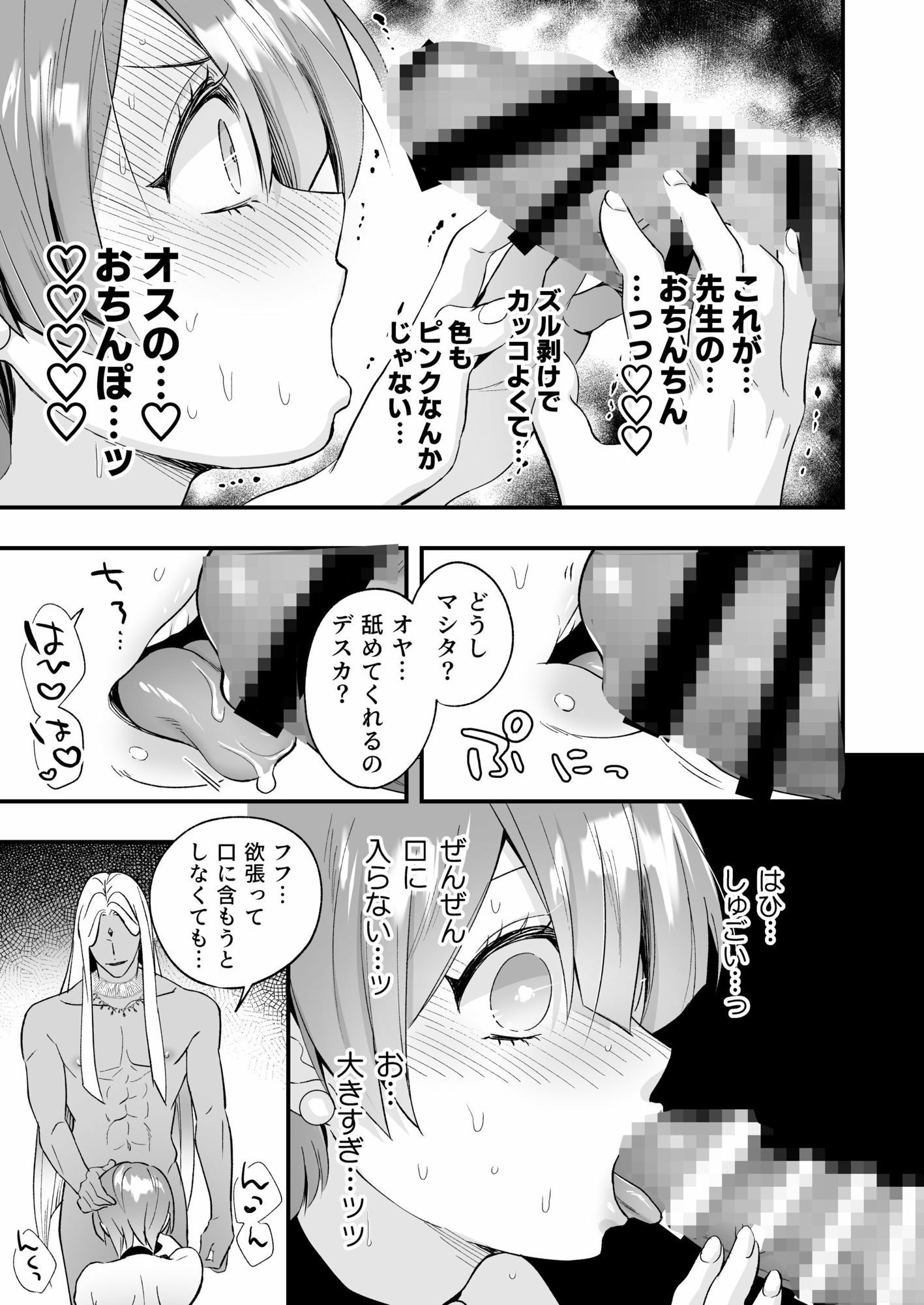 試し読み 8