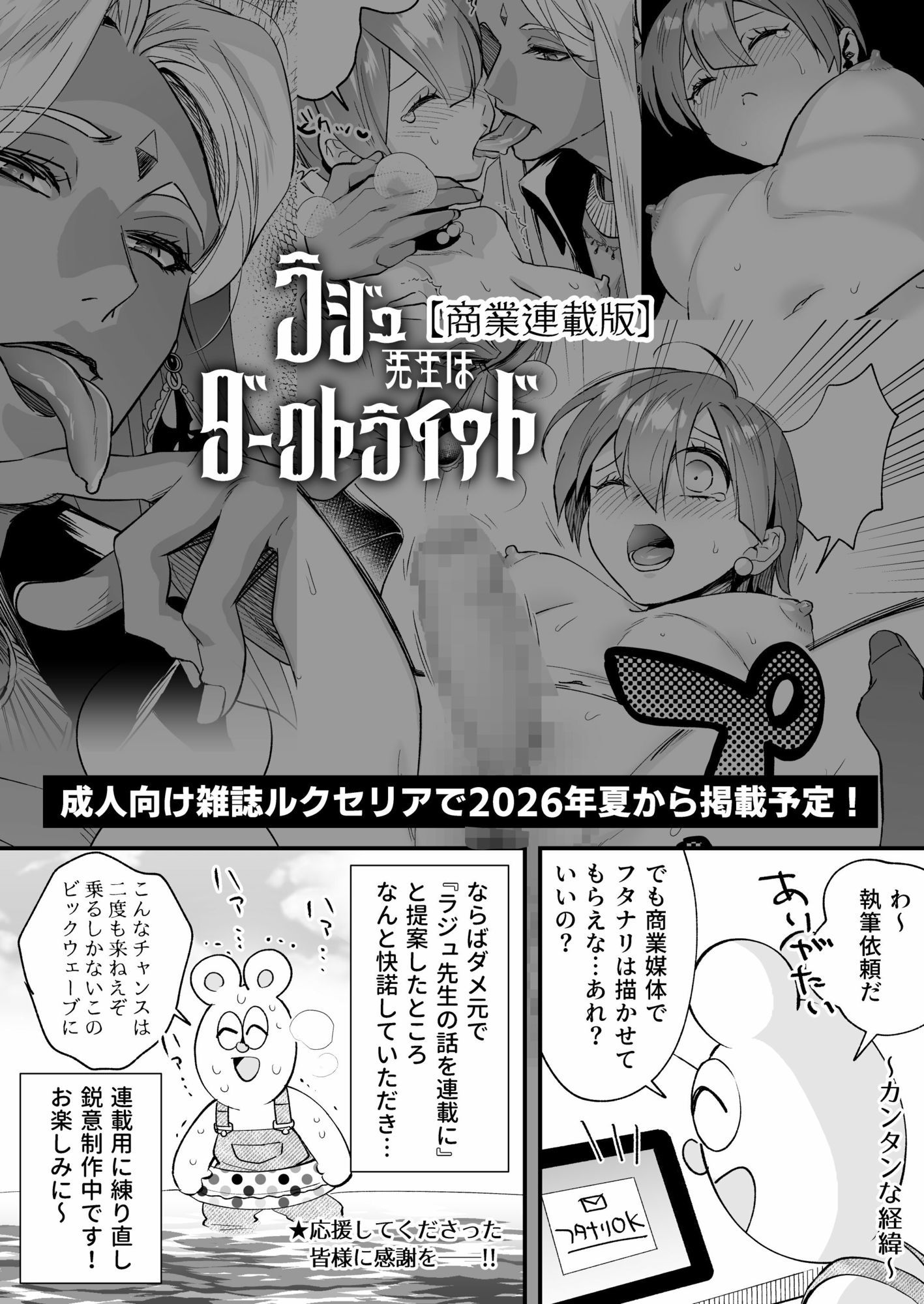 試し読み 10