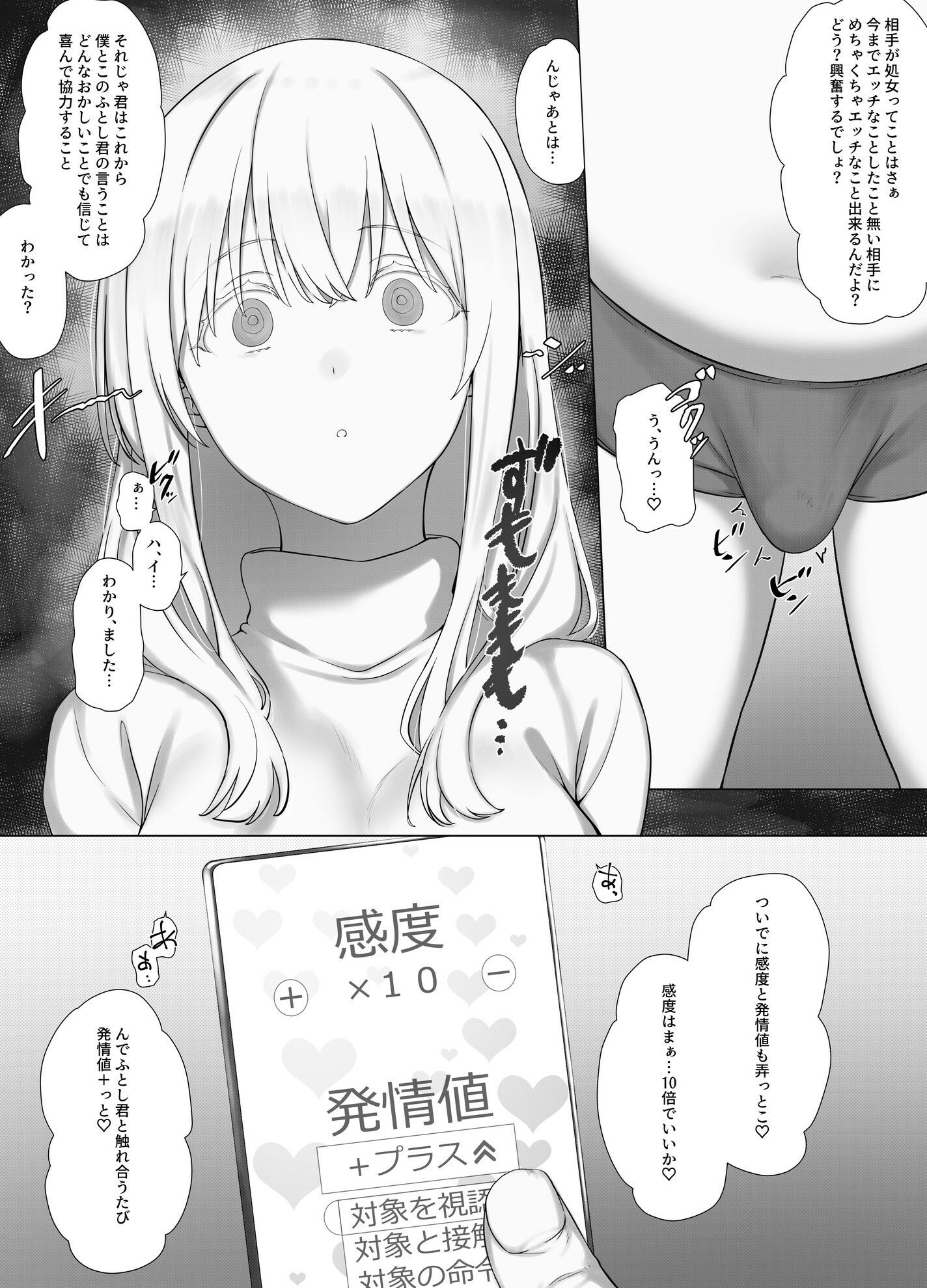 試し読み 6