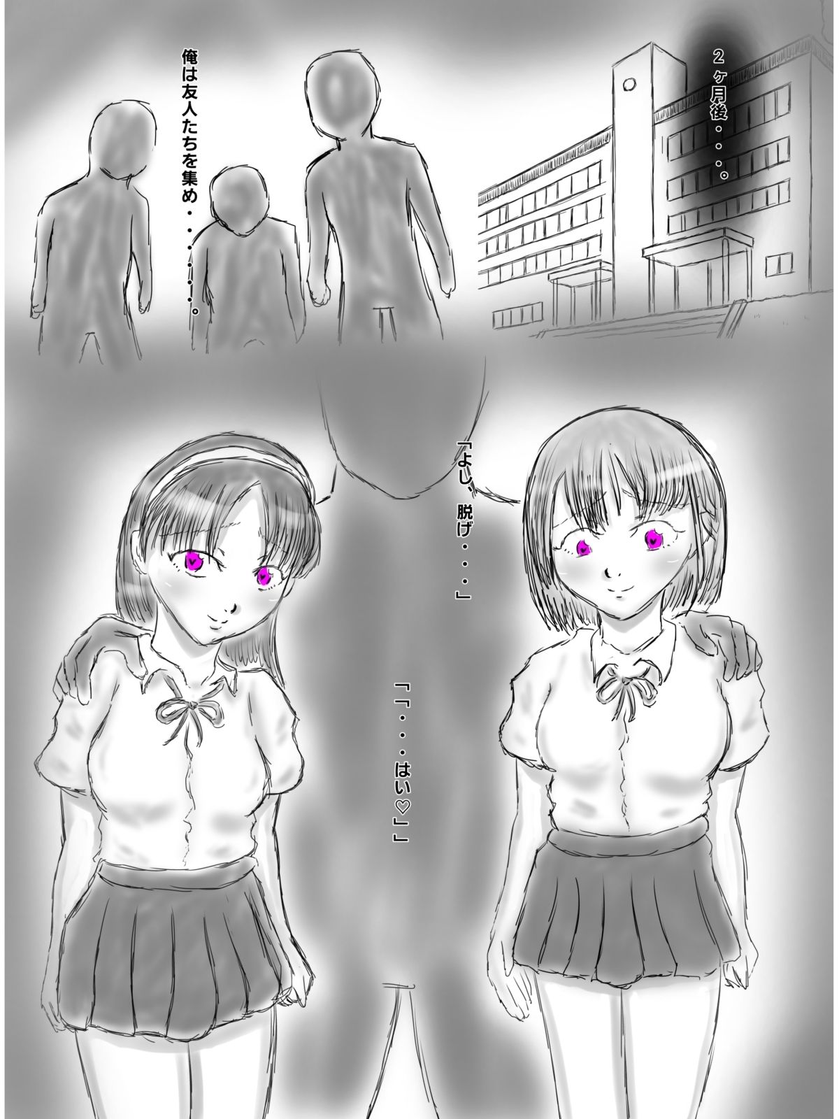 試し読み 7