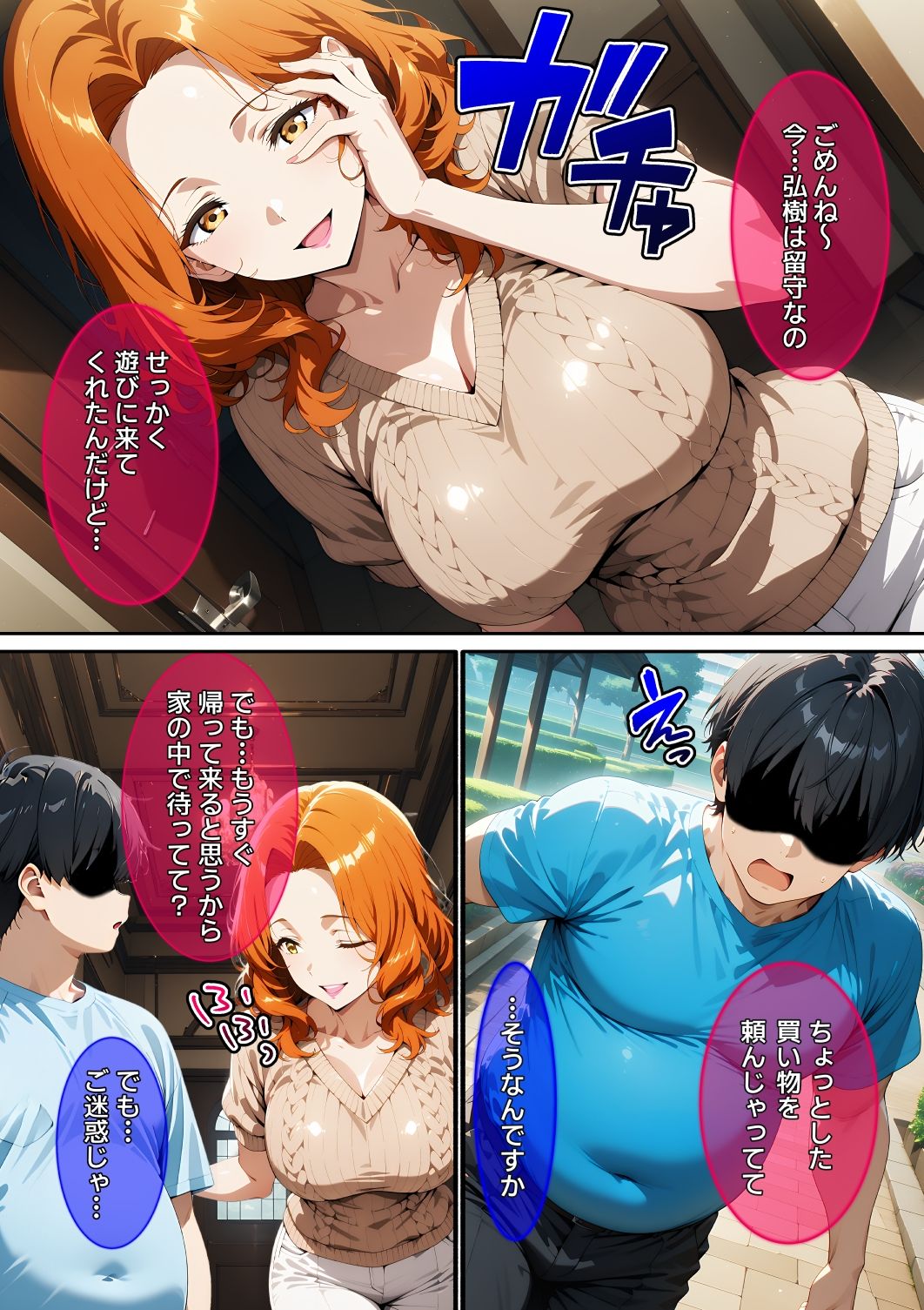 試し読み 1