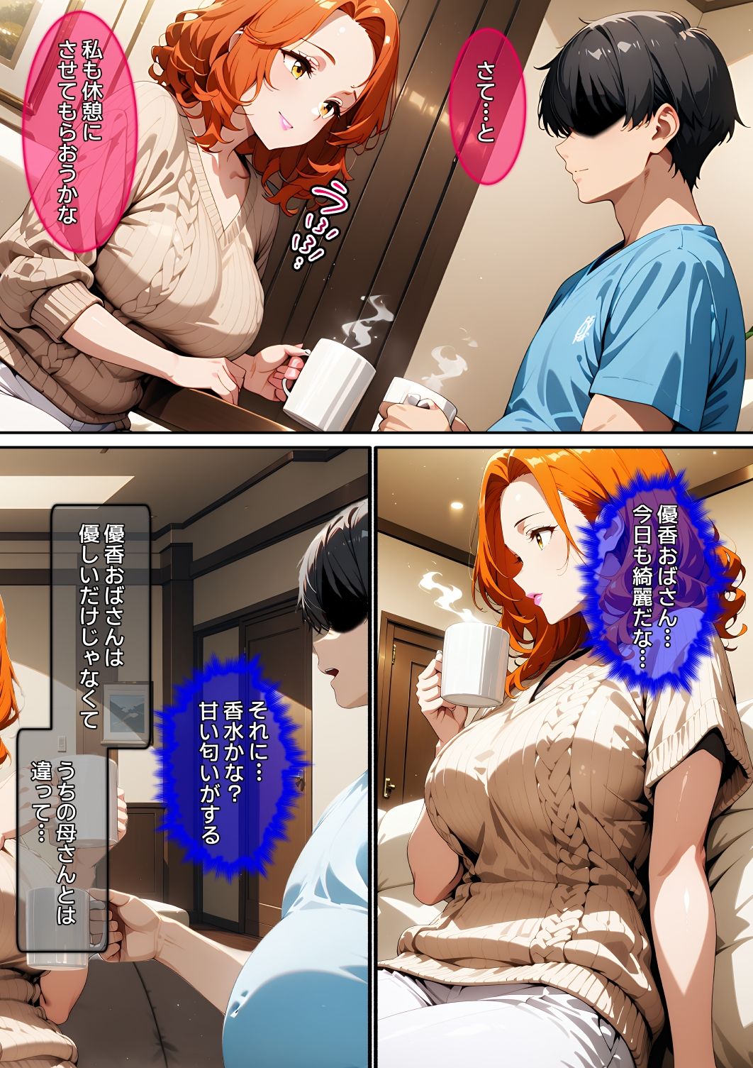 試し読み 4