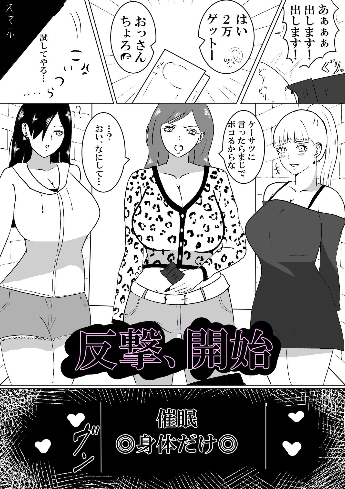 試し読み 3