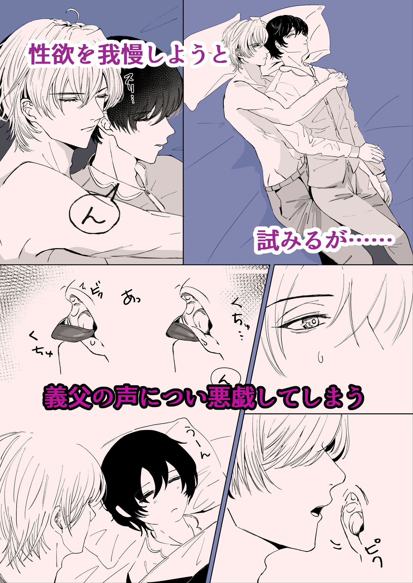試し読み 2