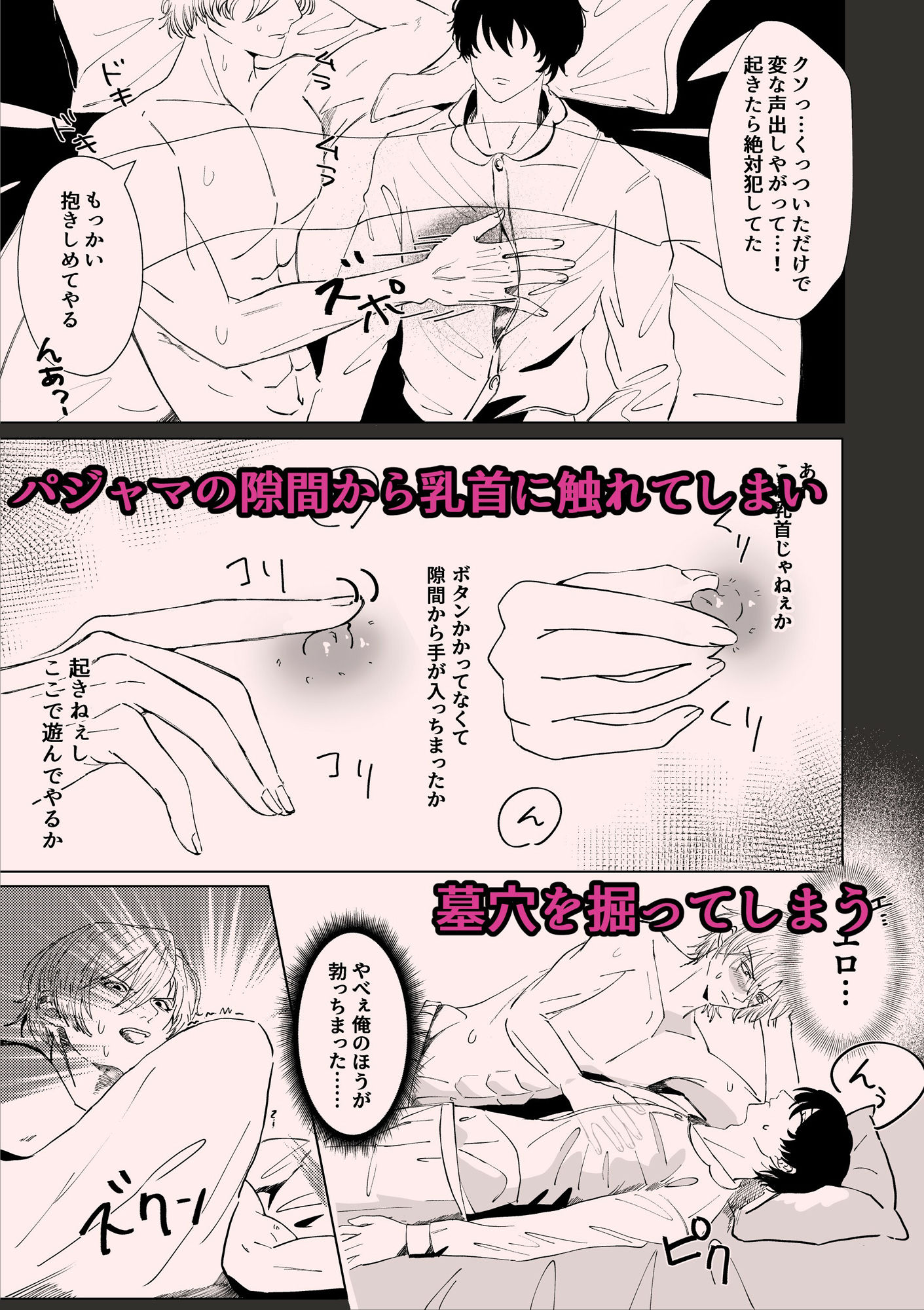 試し読み 3