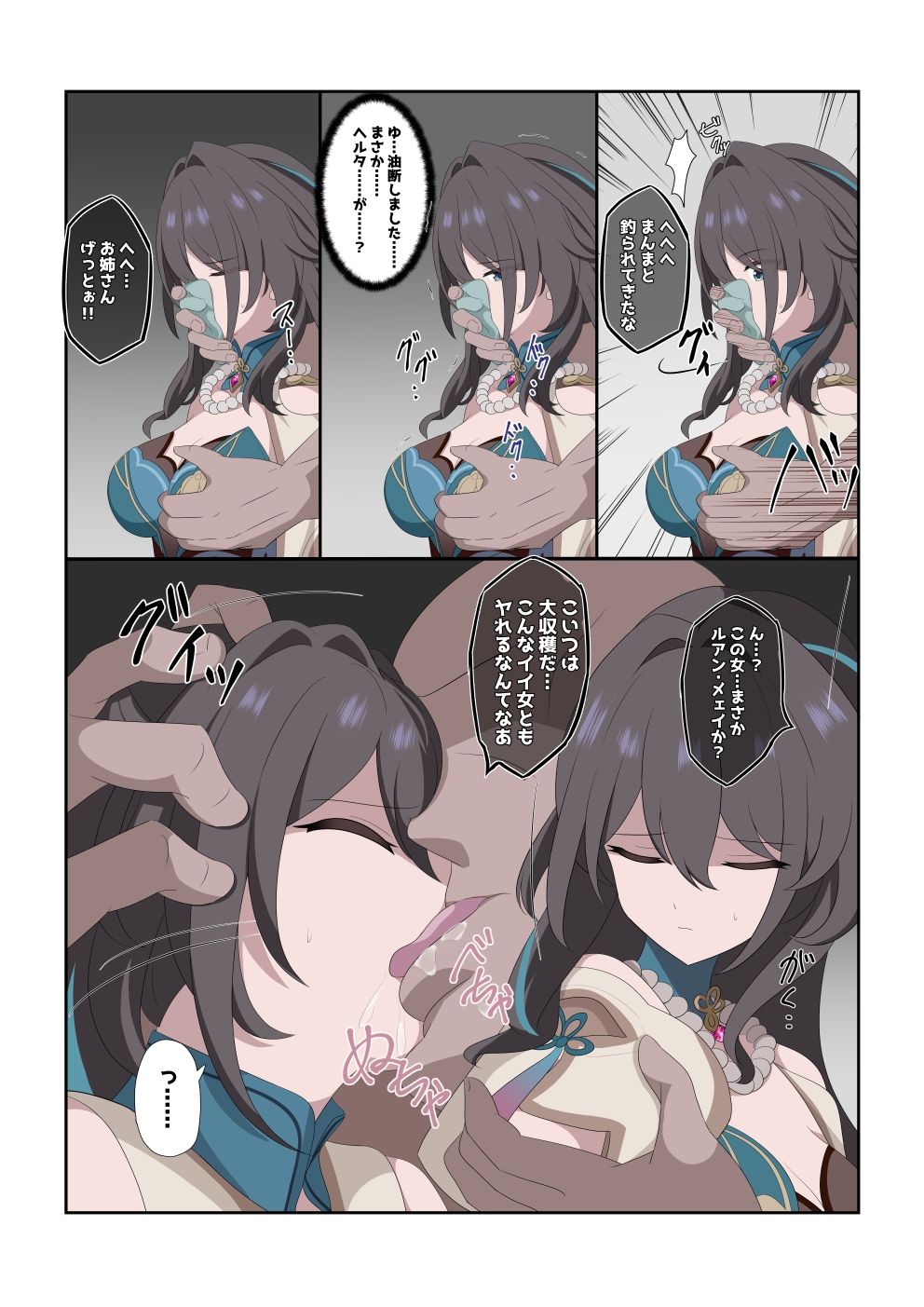 試し読み 8