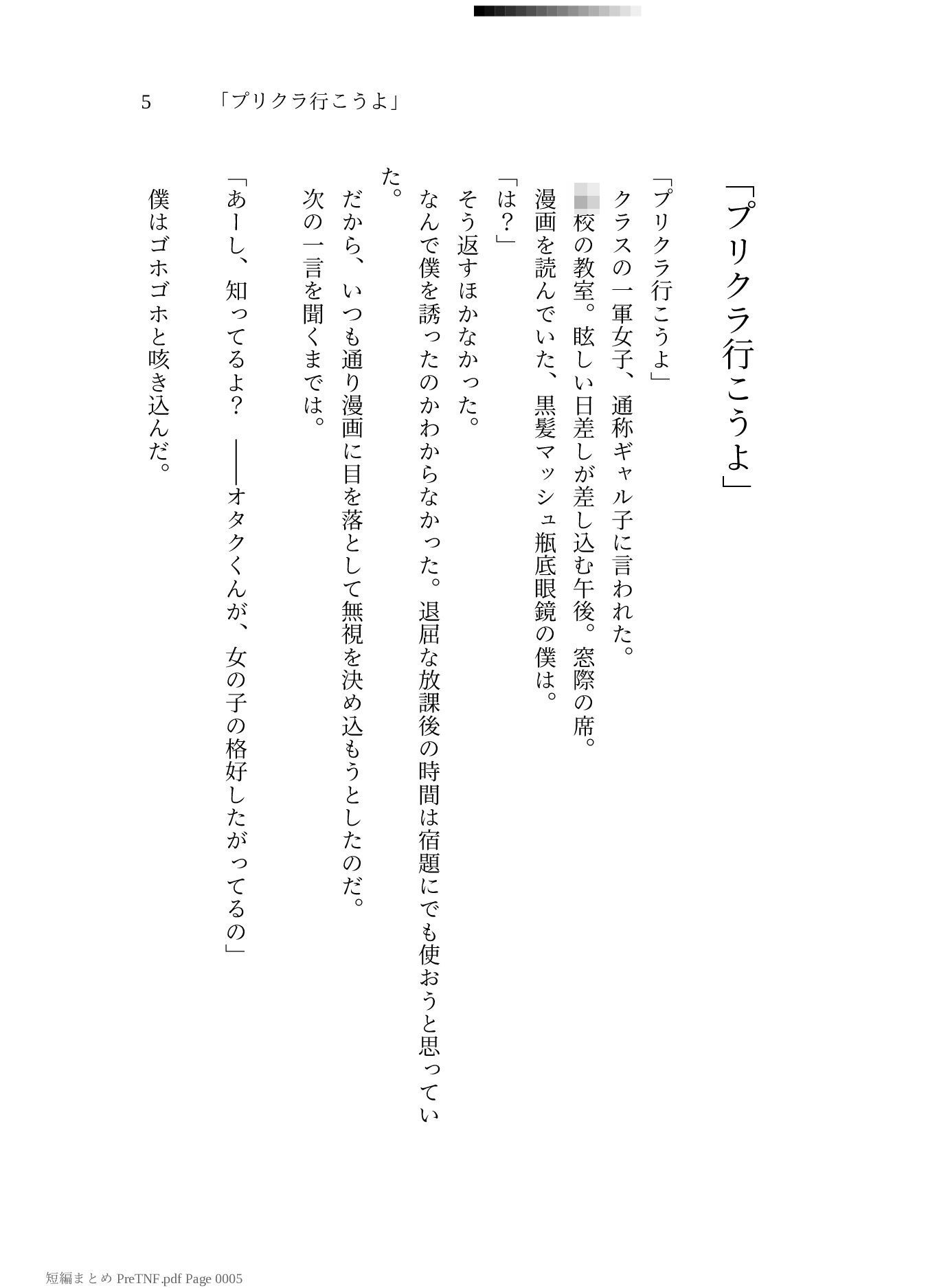 試し読み 3