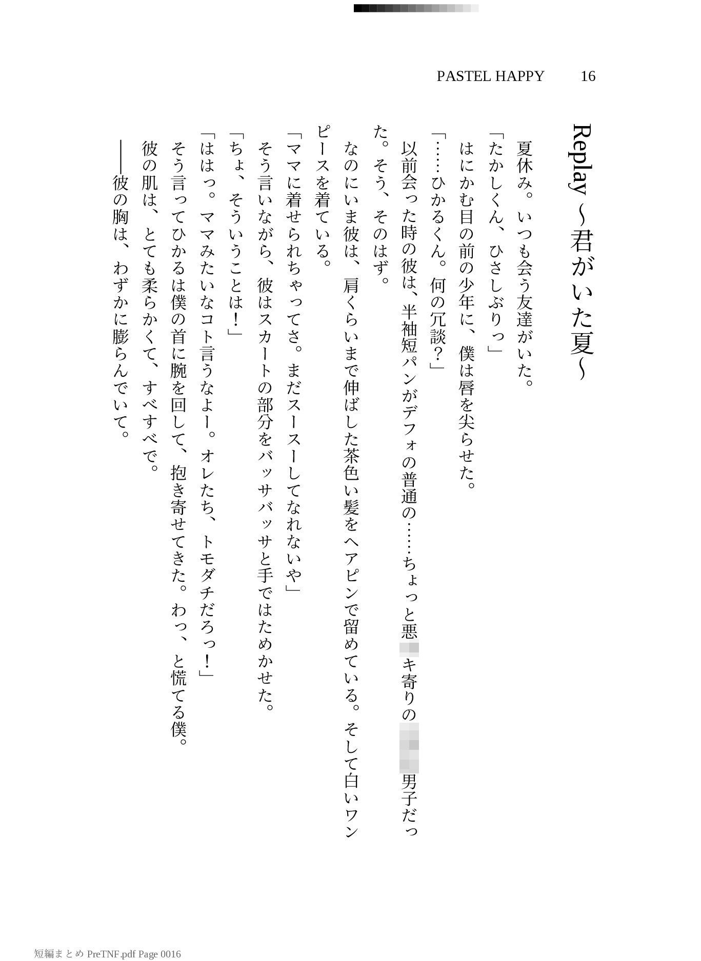 試し読み 4