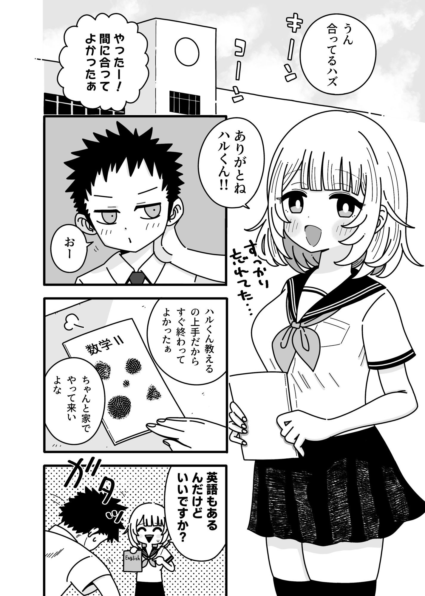 試し読み 1
