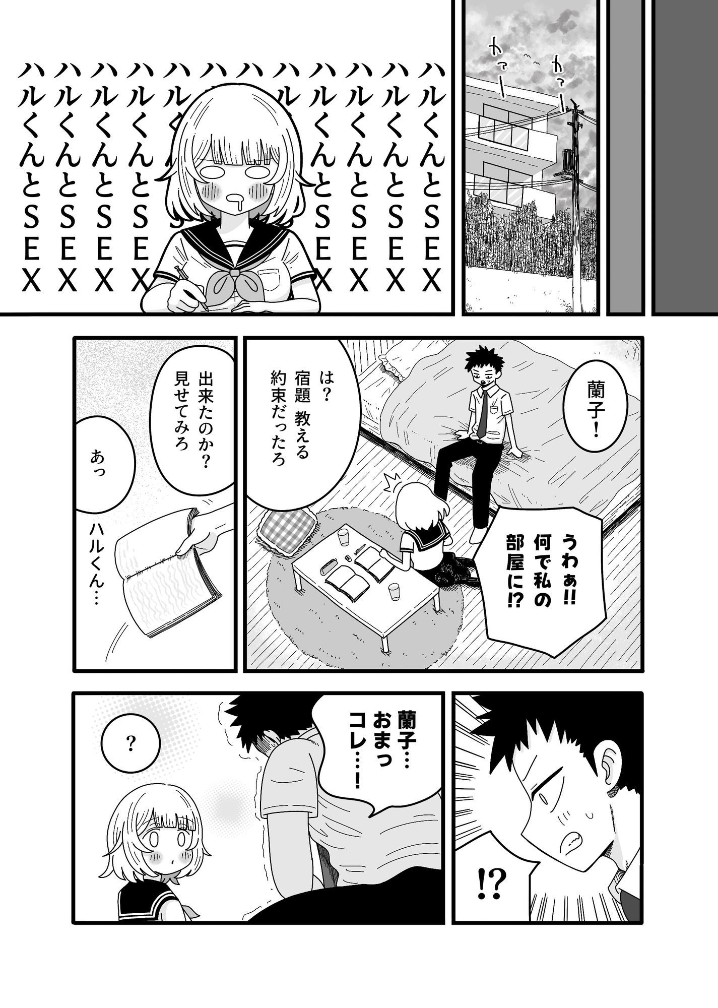 試し読み 4