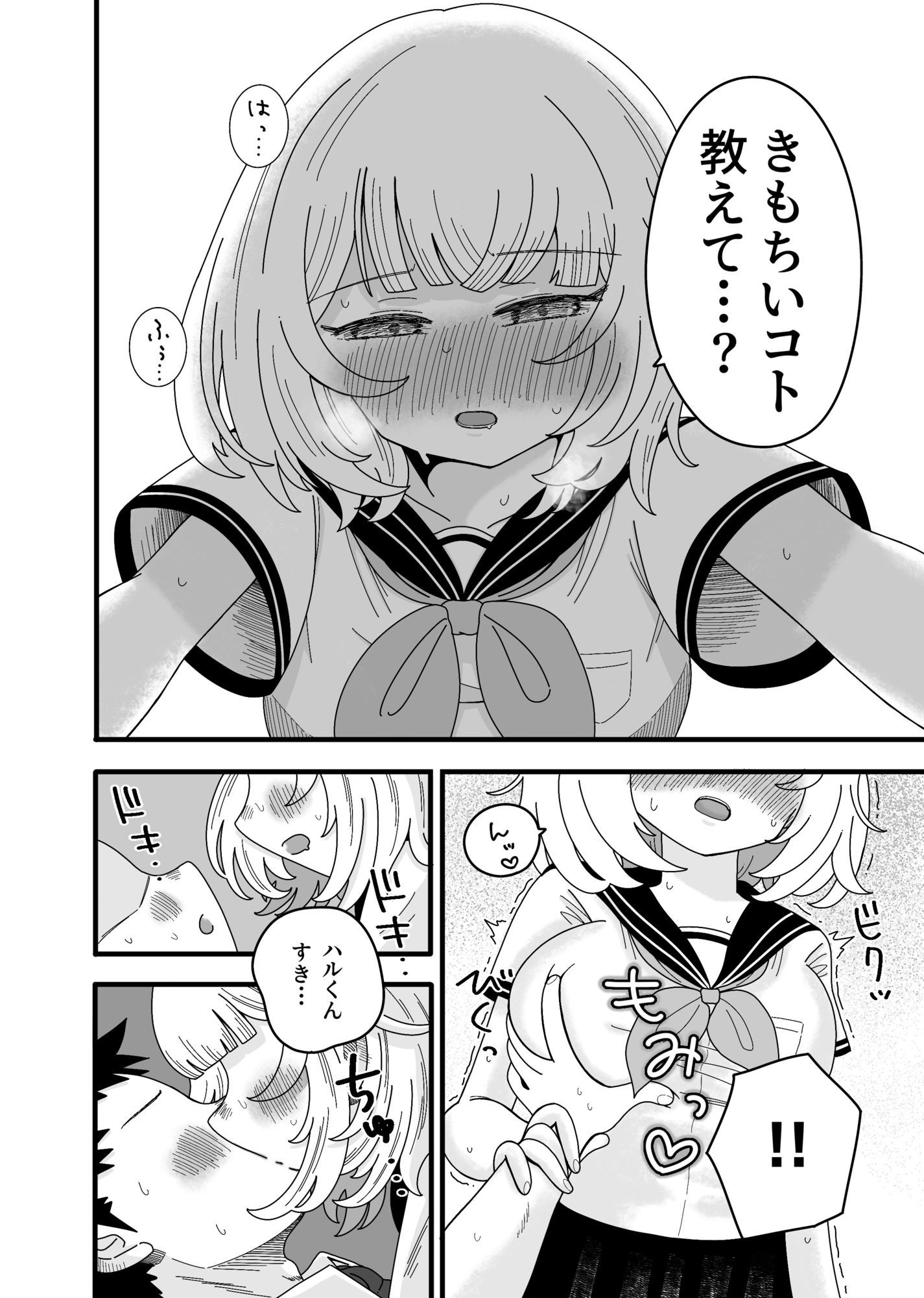 試し読み 6