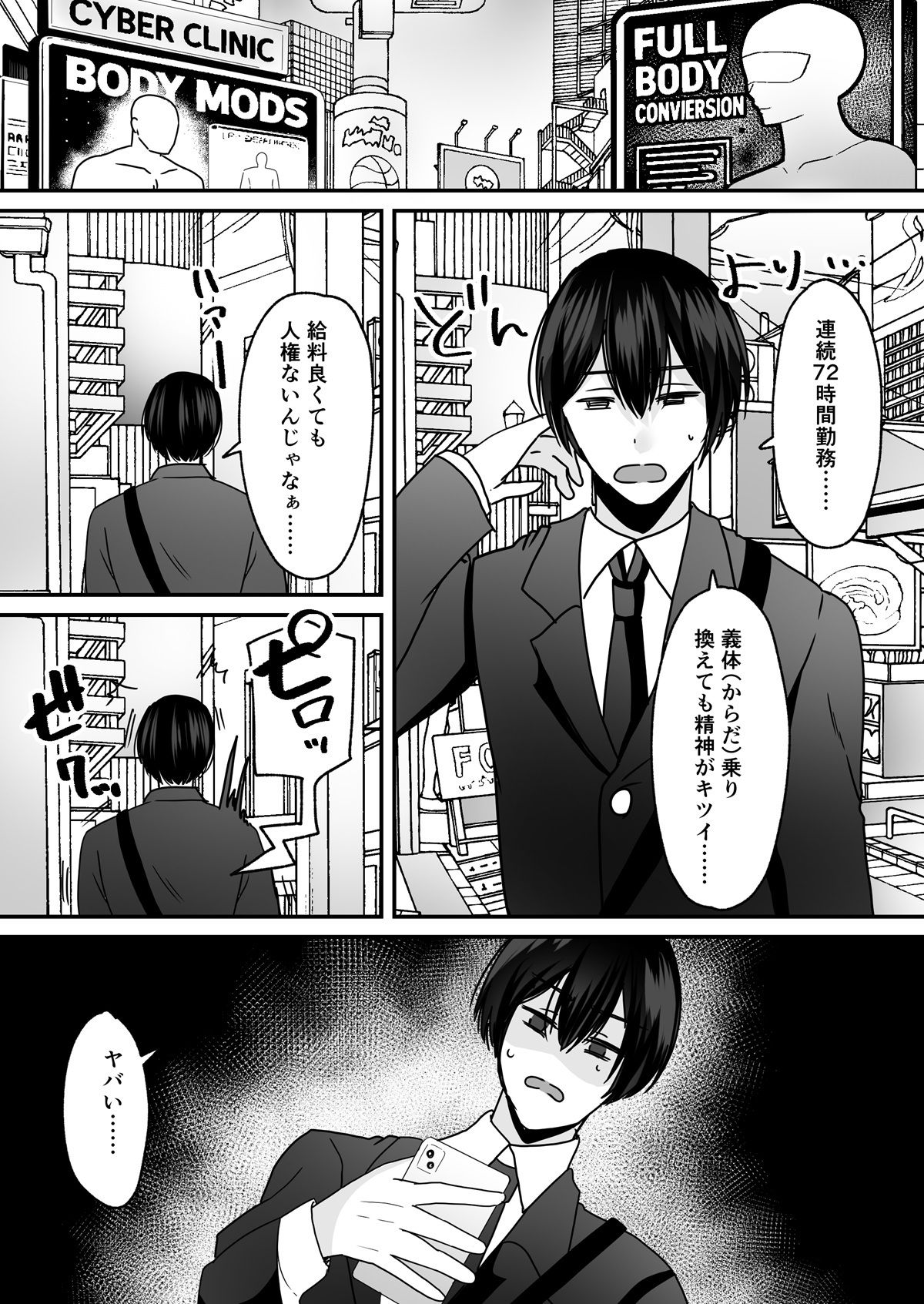 試し読み 1