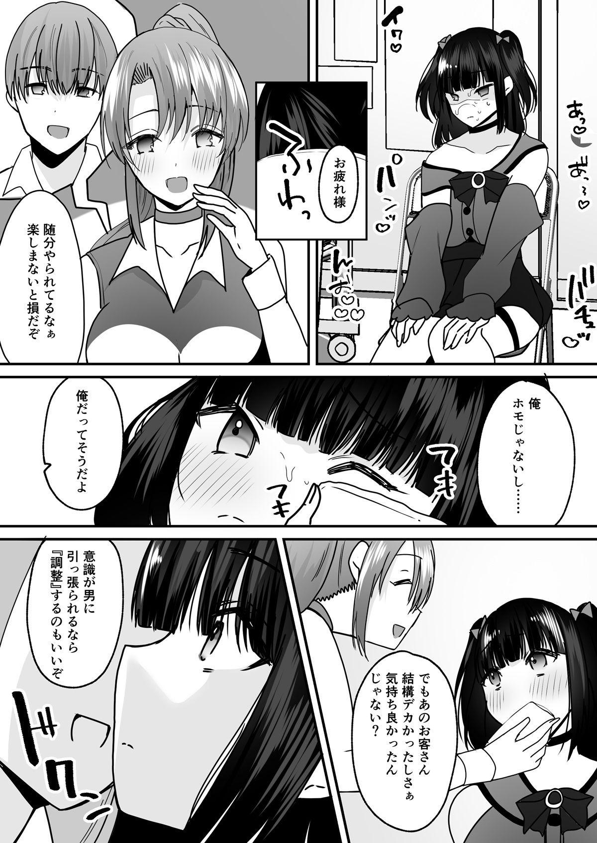 試し読み 6