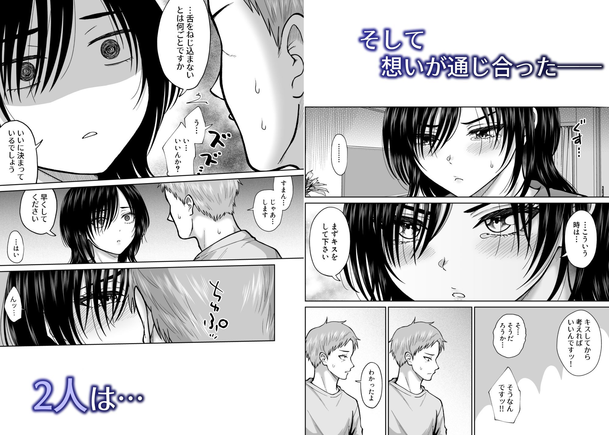 試し読み 7
