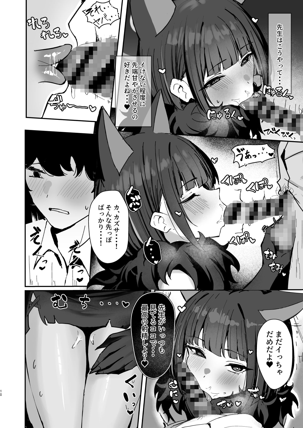 試し読み 7
