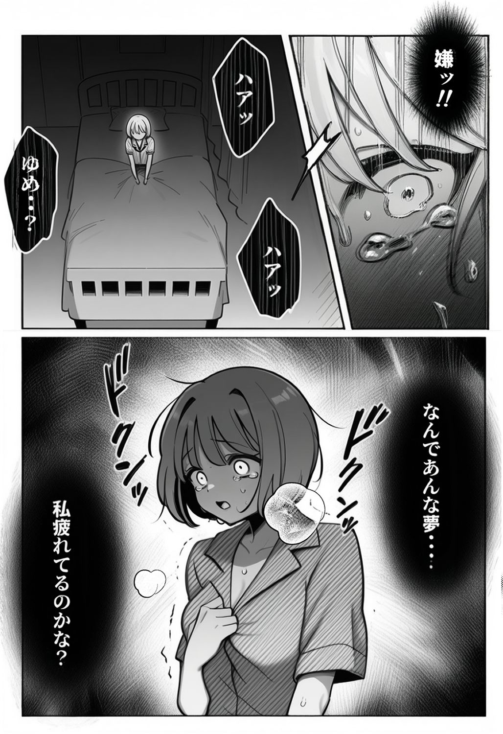 試し読み 8