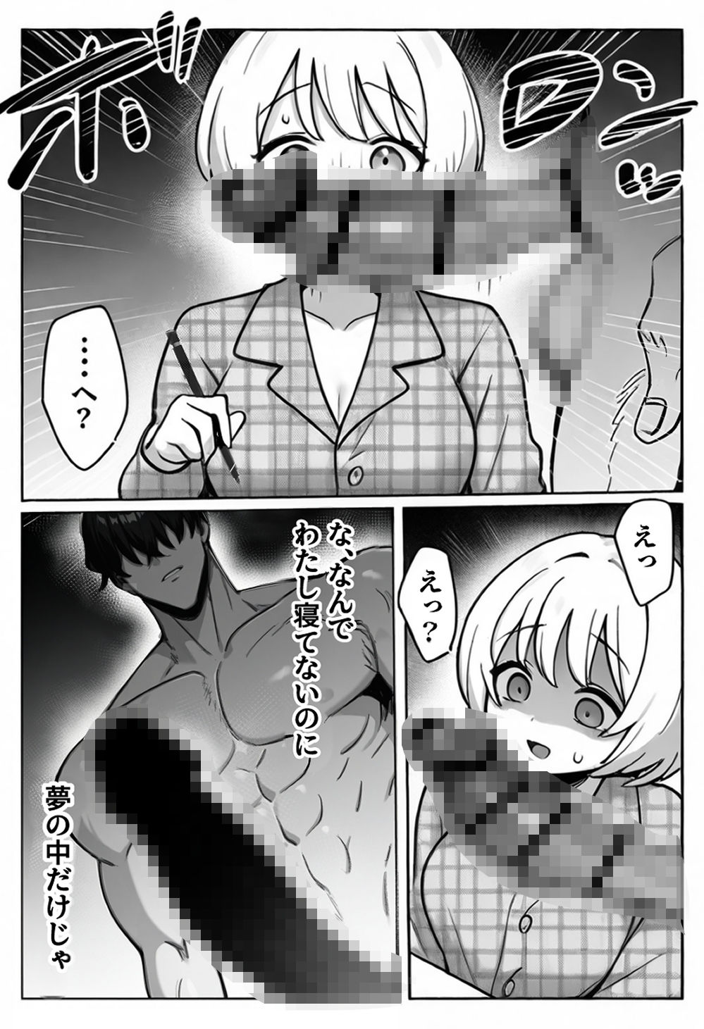 試し読み 10