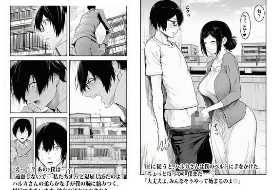 試し読み 5