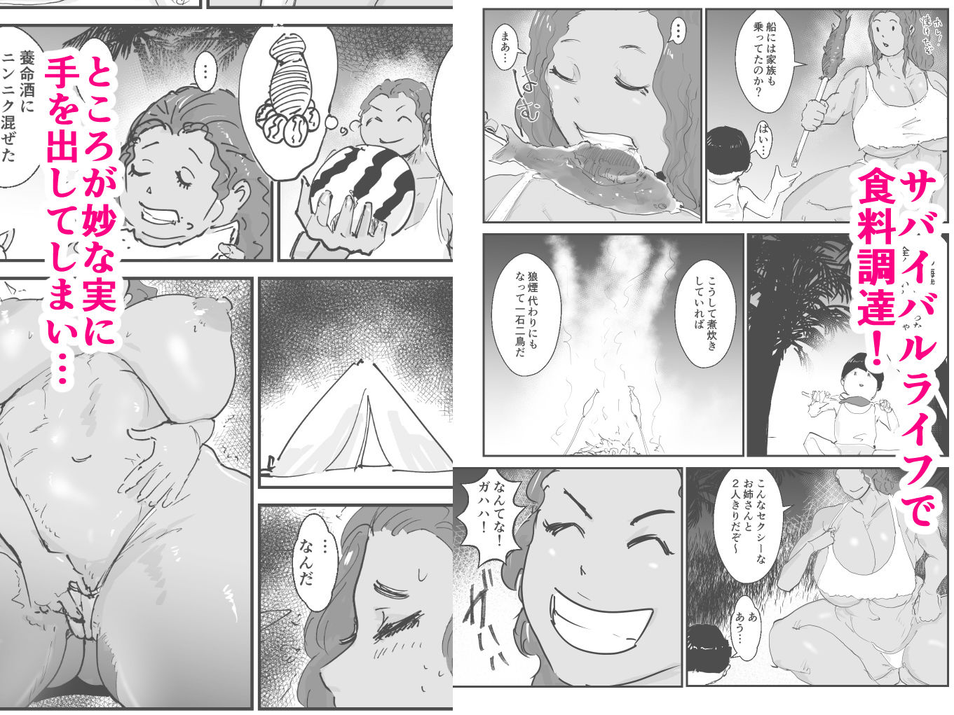 試し読み 4
