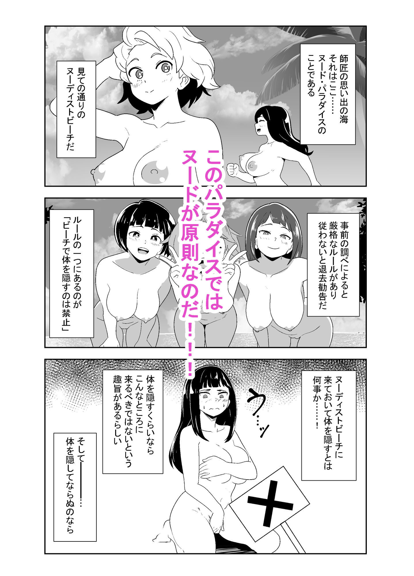 試し読み 3
