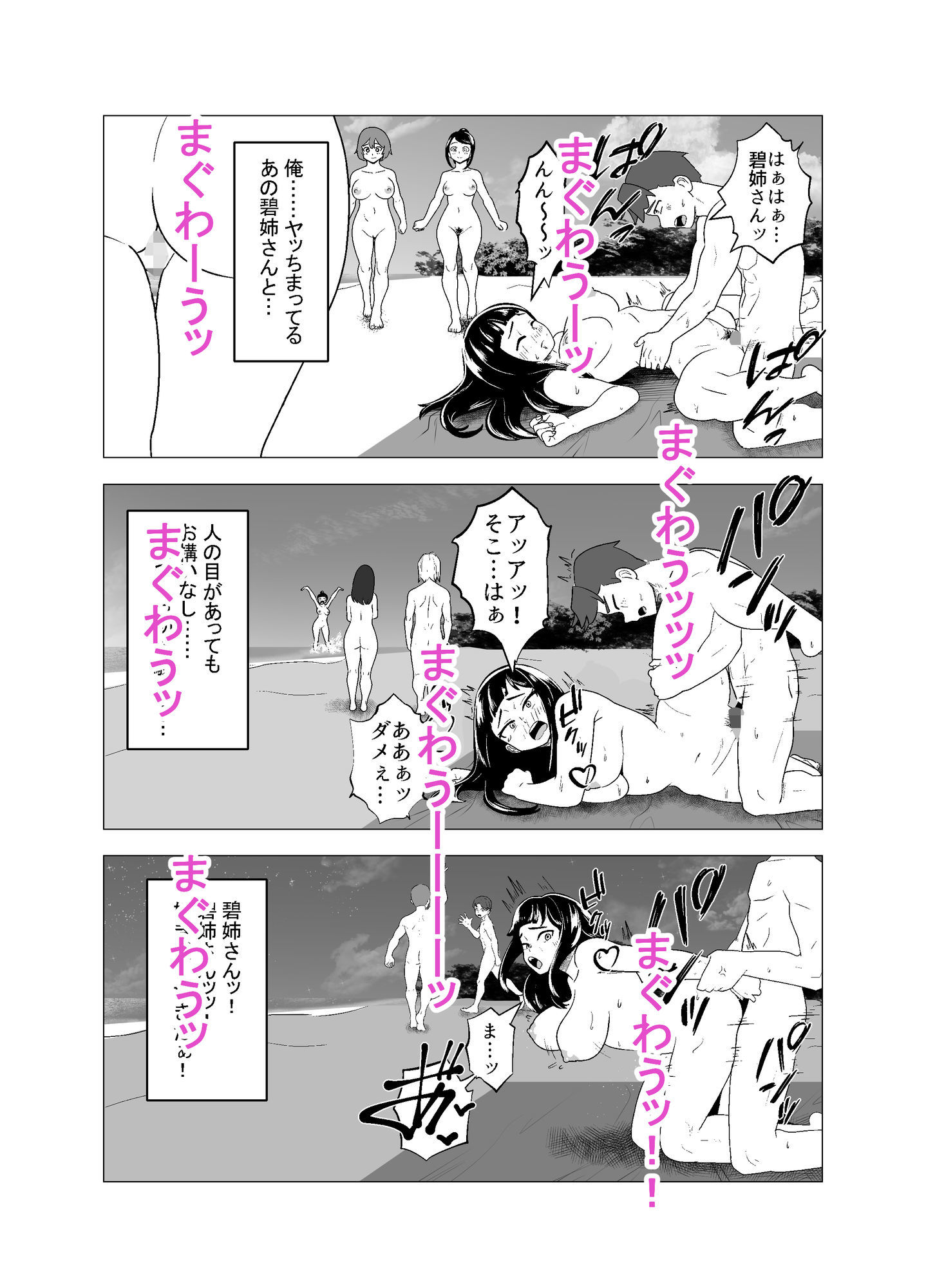 試し読み 7