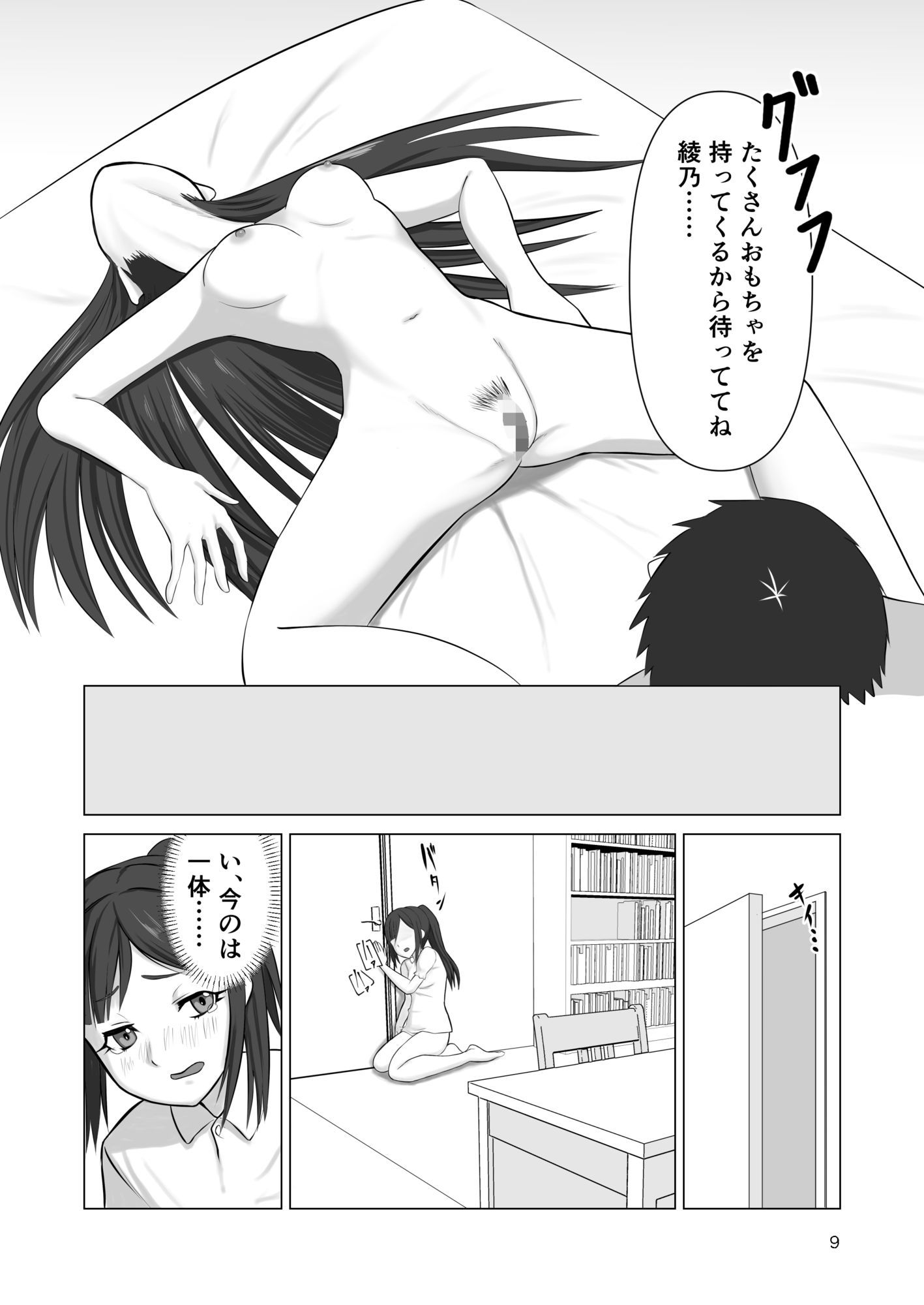 試し読み 3