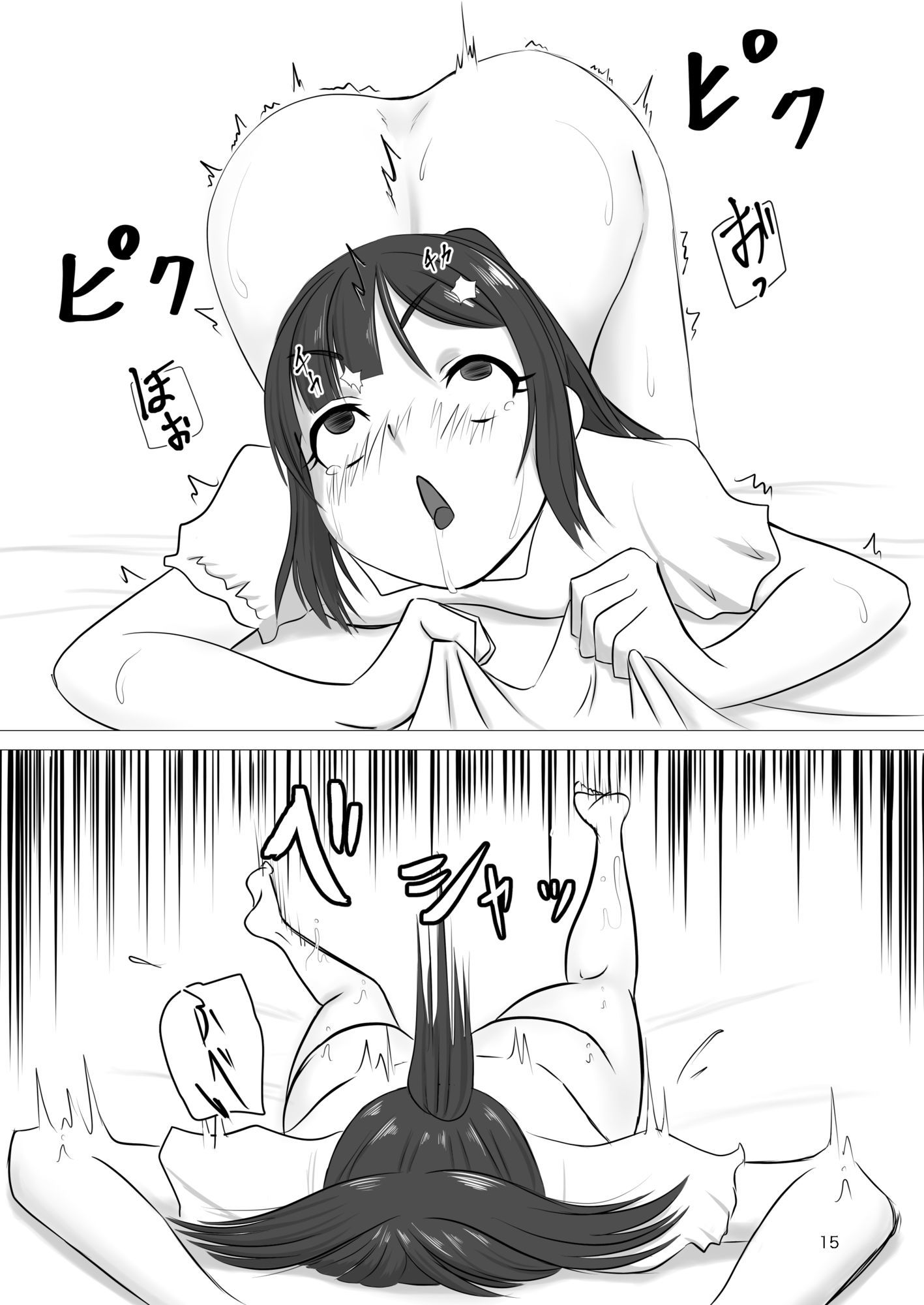 試し読み 9