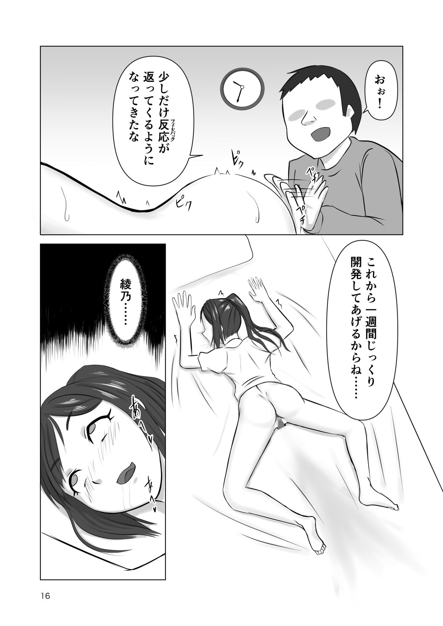 試し読み 10
