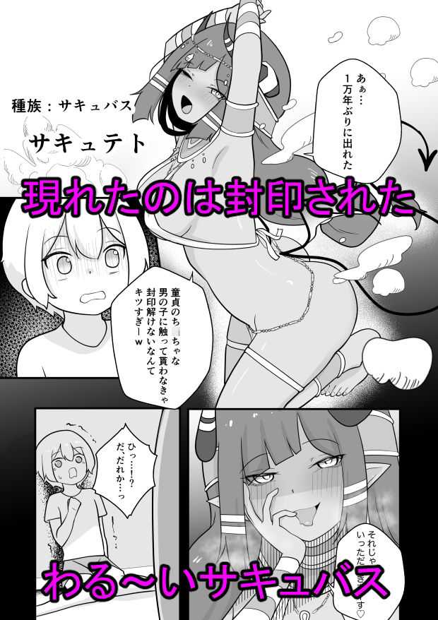 試し読み 2