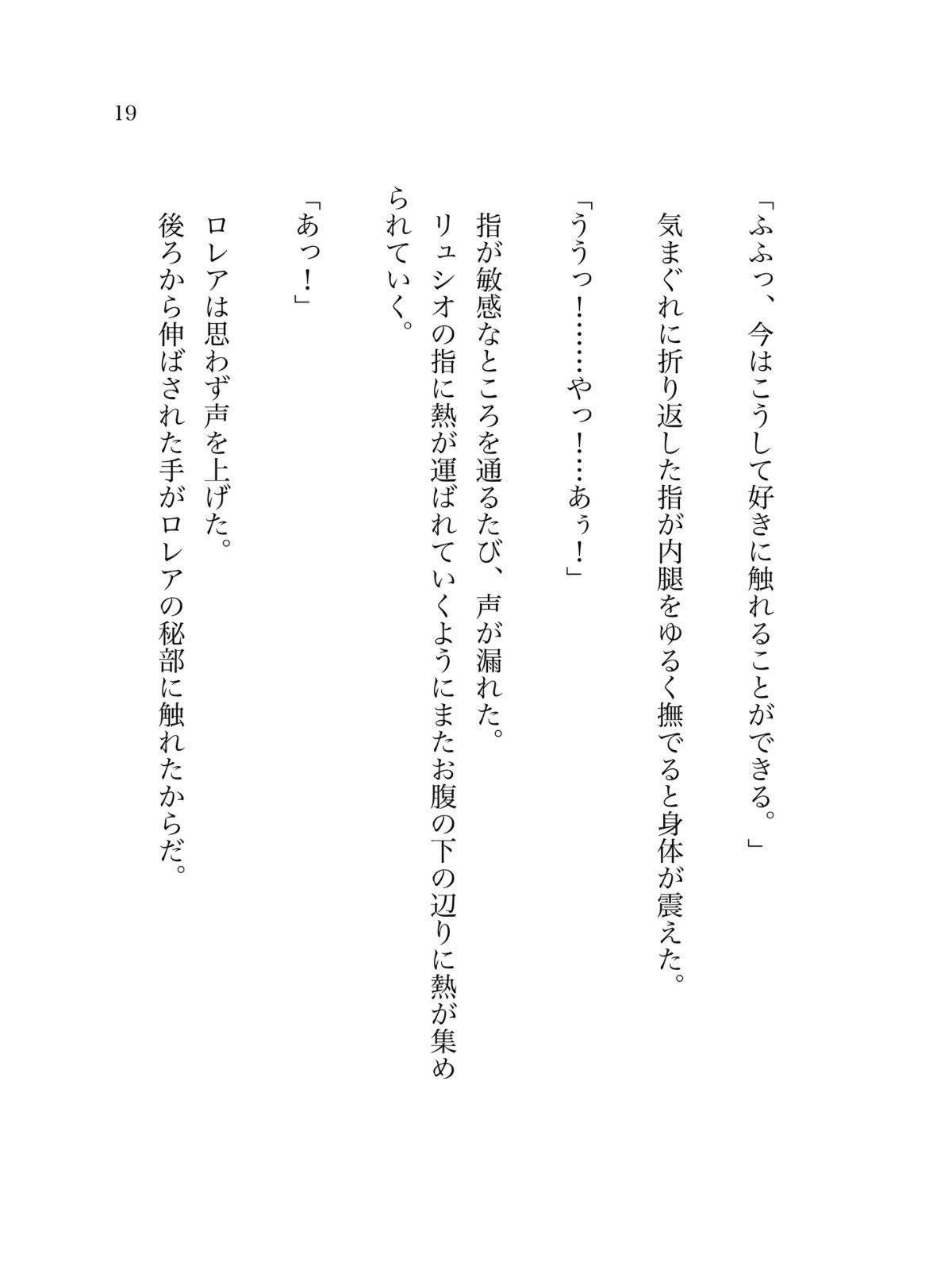 試し読み 4