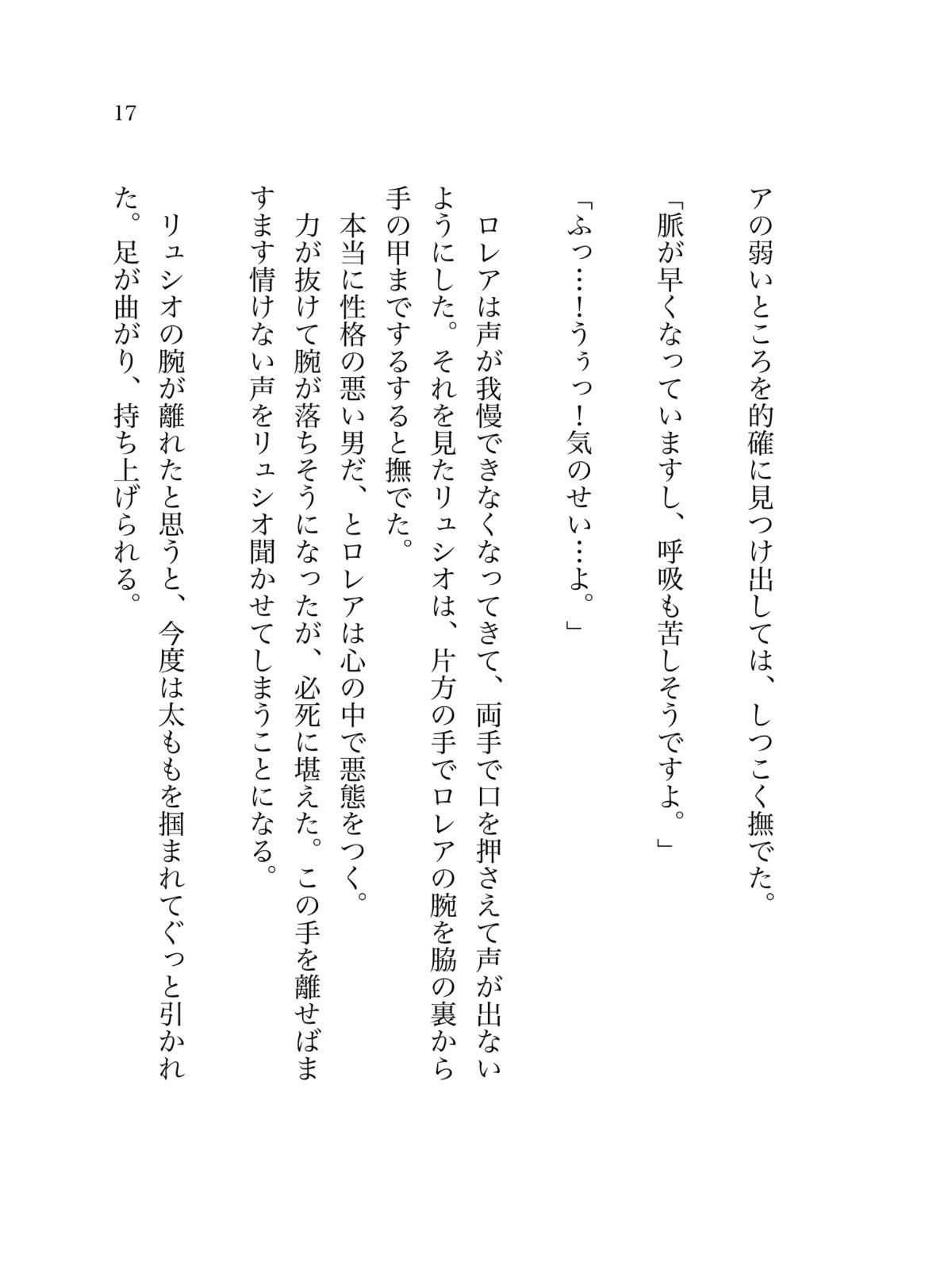 試し読み 10