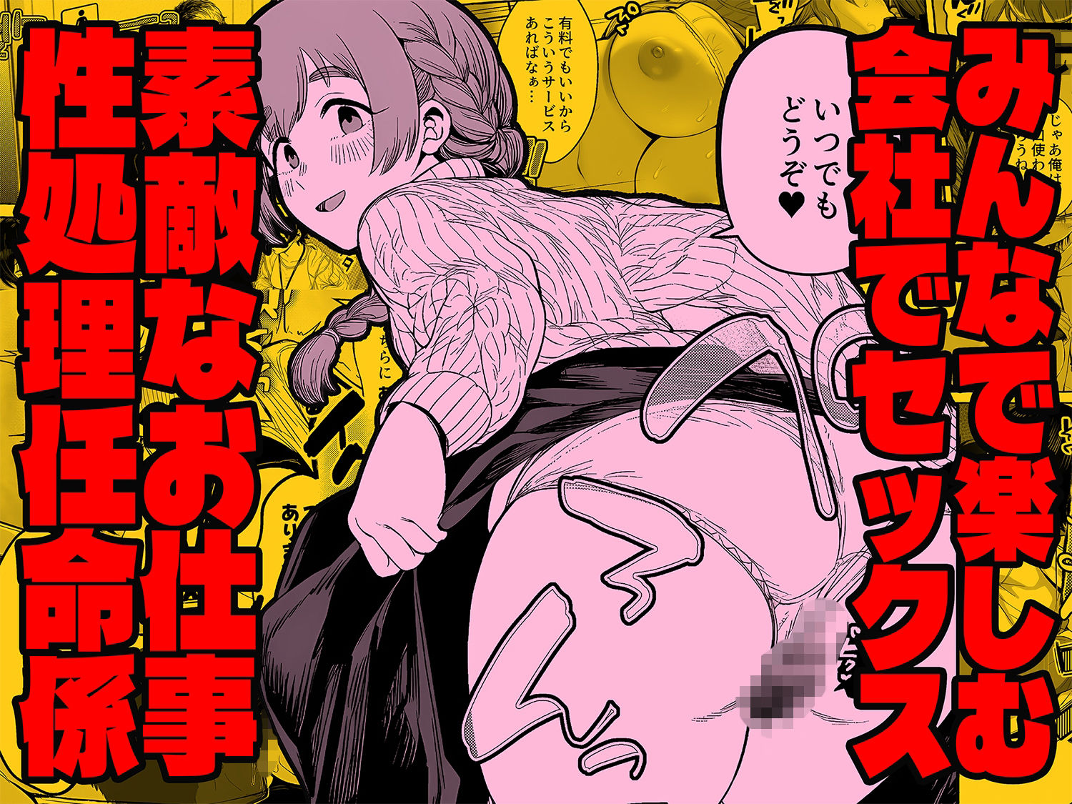 試し読み 7