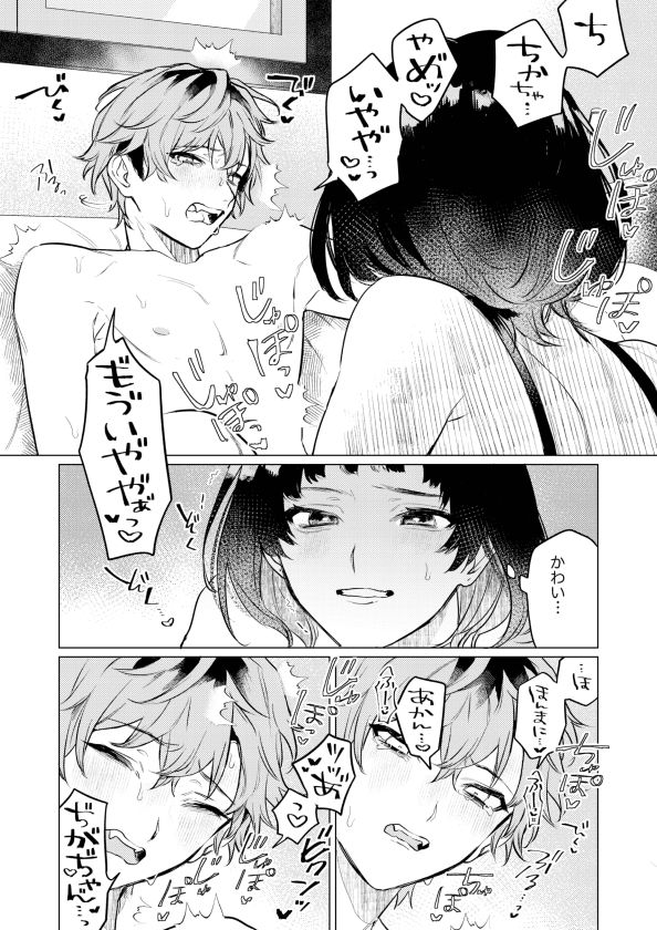 試し読み 6