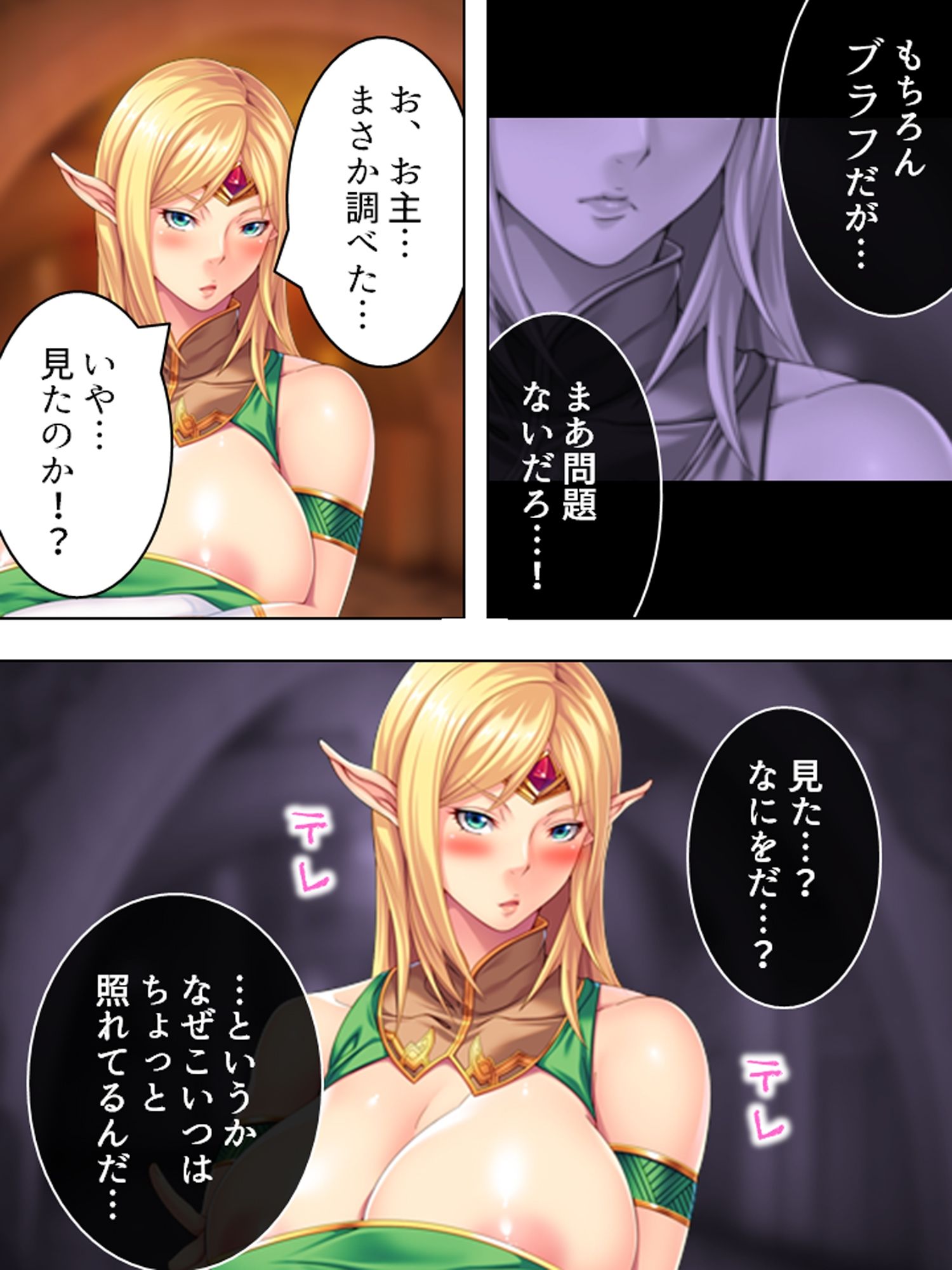 試し読み 5