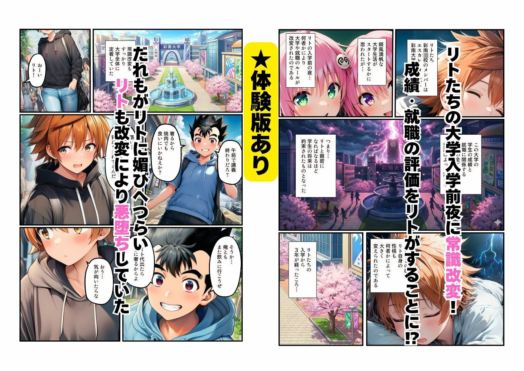 試し読み 1