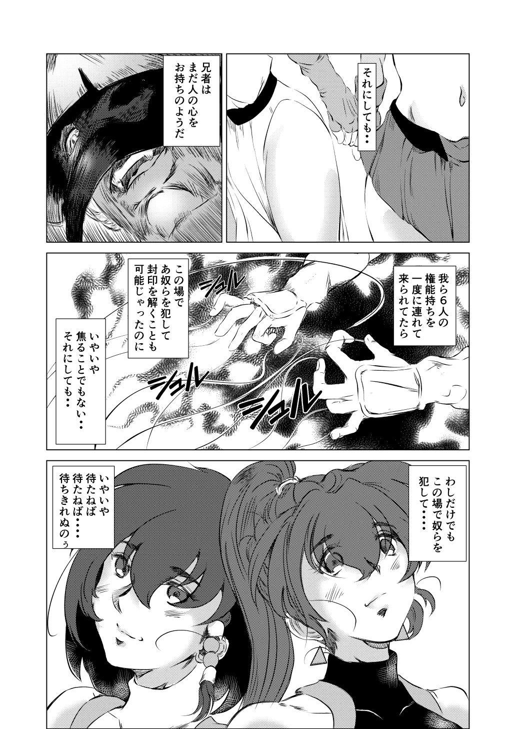 試し読み 2