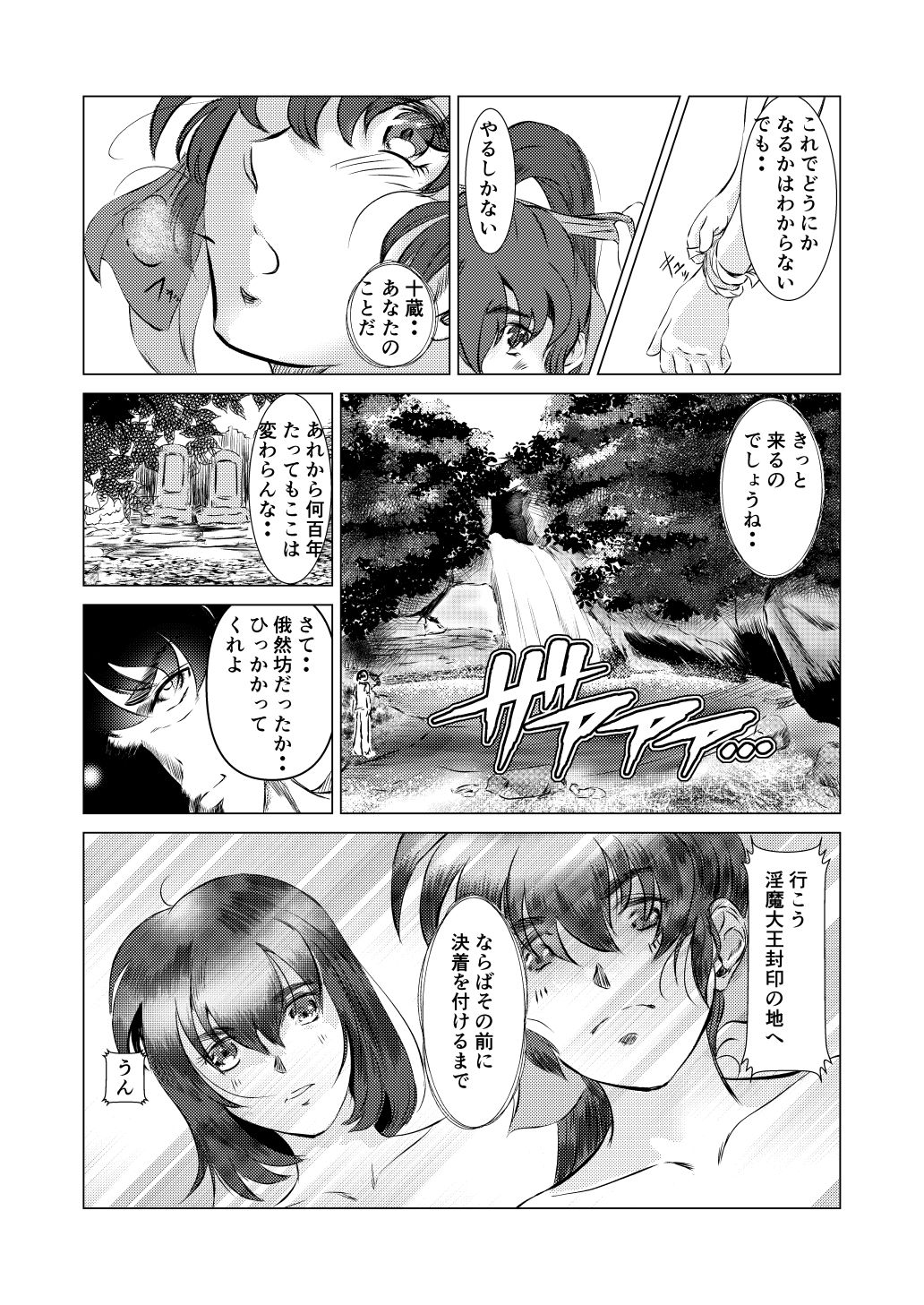 試し読み 7