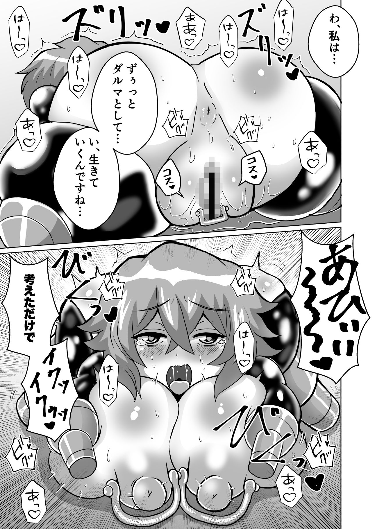試し読み 8