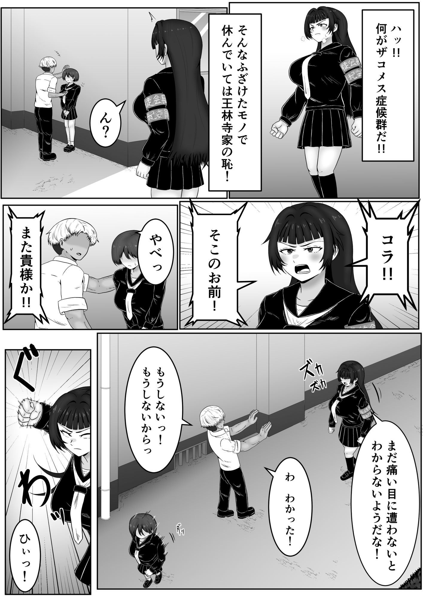 試し読み 10