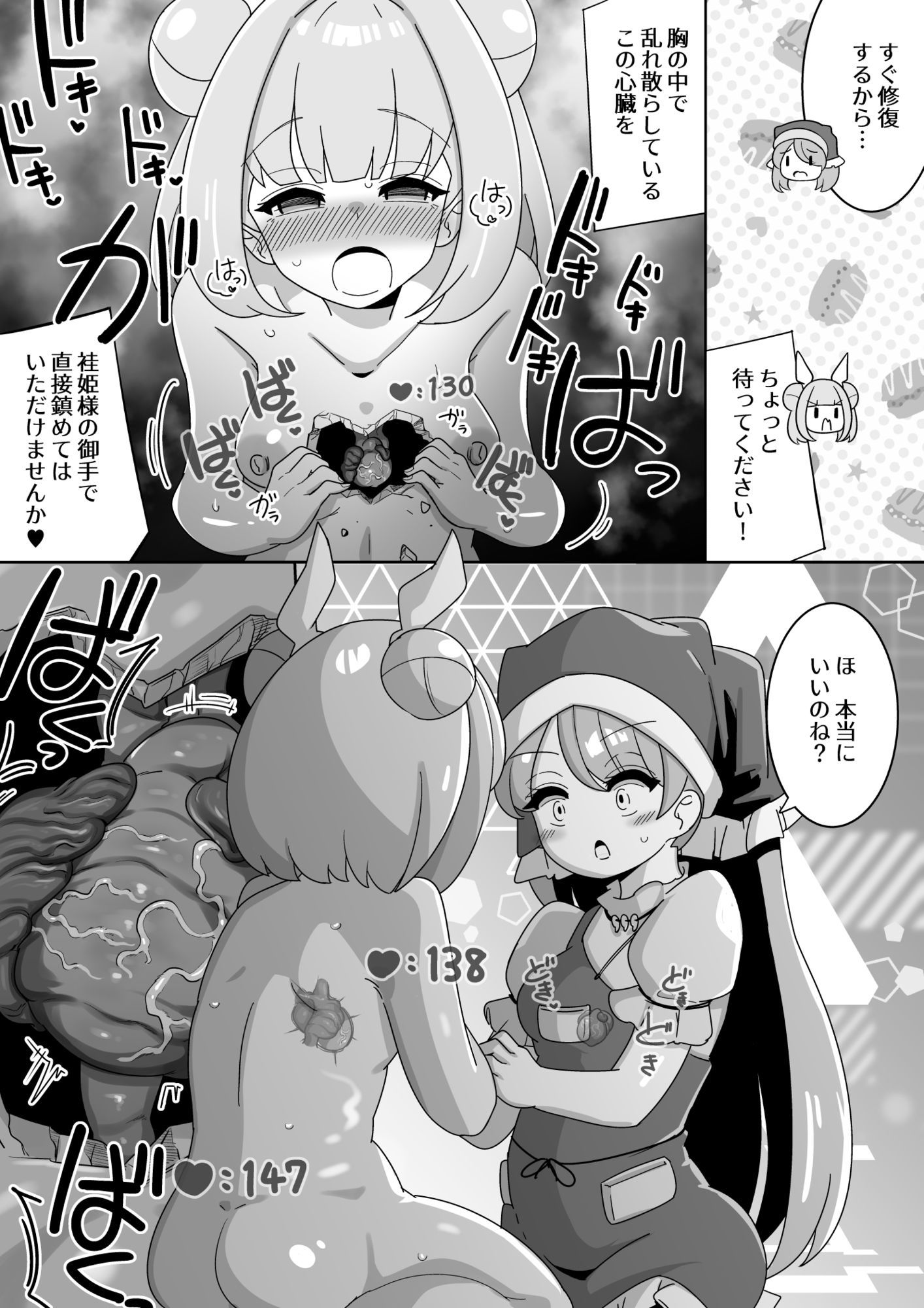 試し読み 8