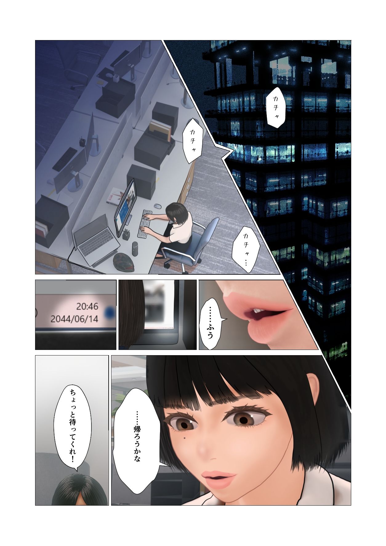 試し読み 4