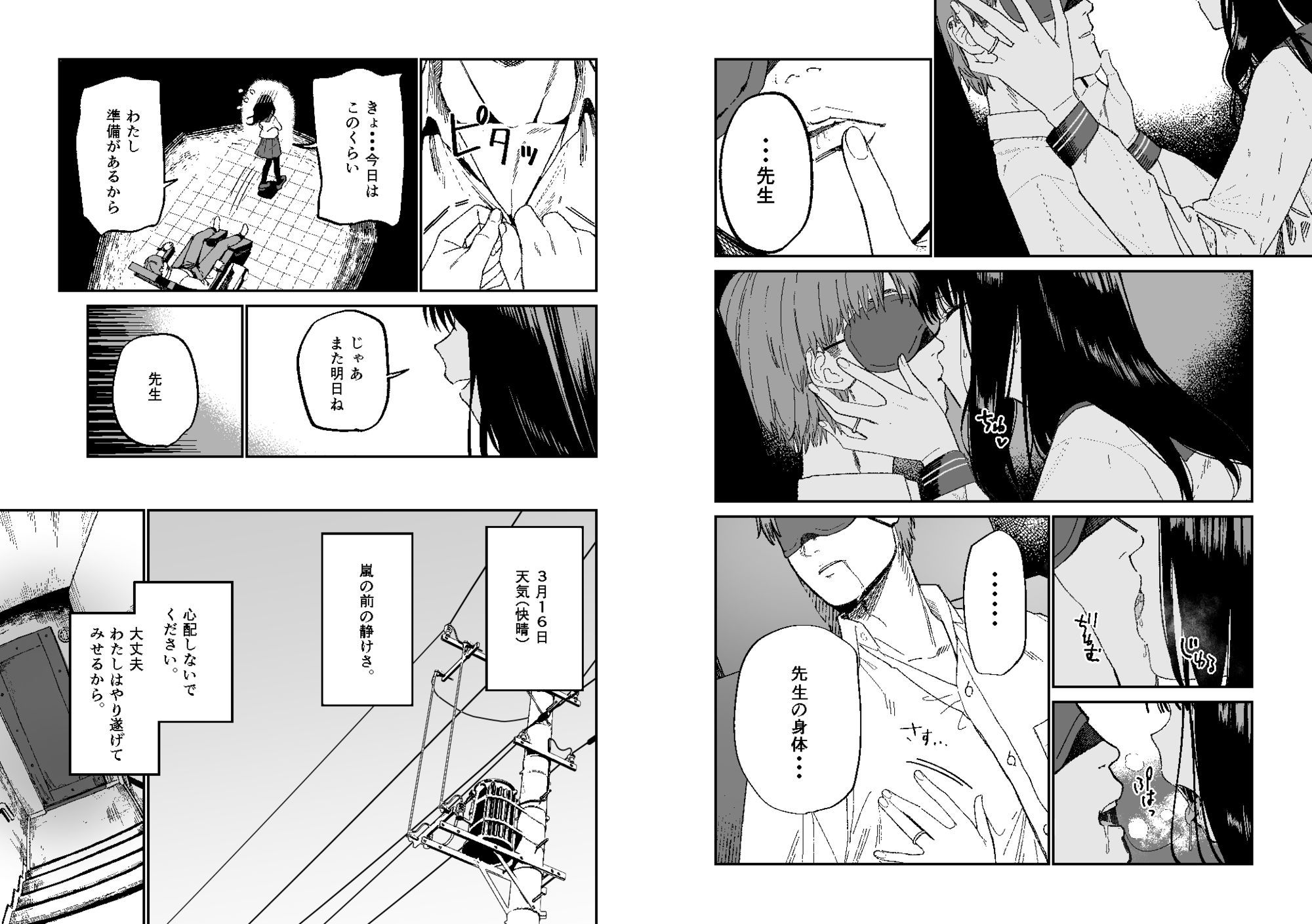 試し読み 3