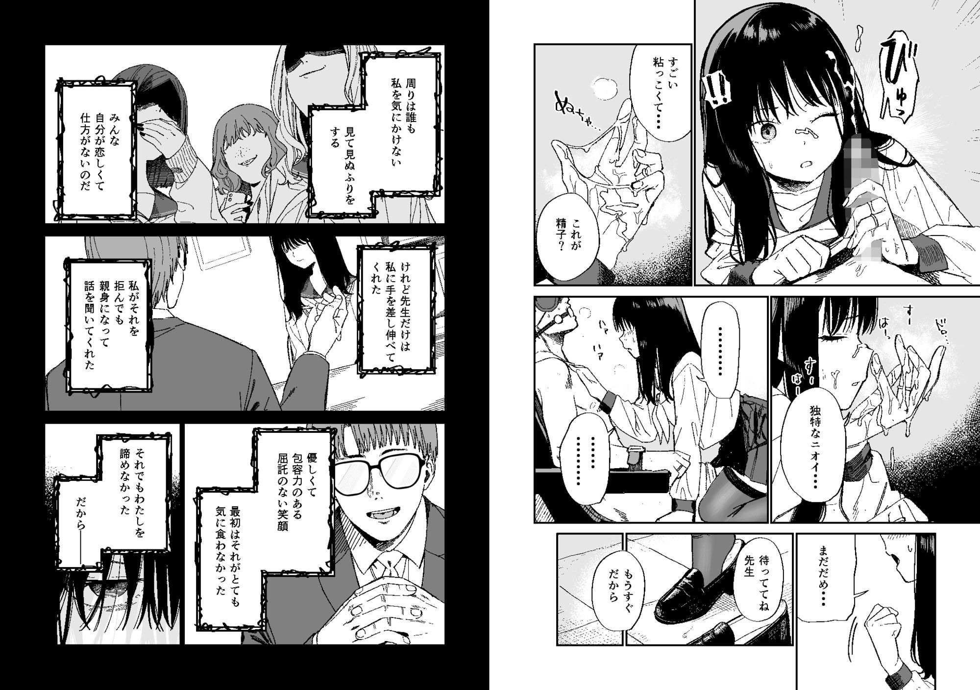 試し読み 5