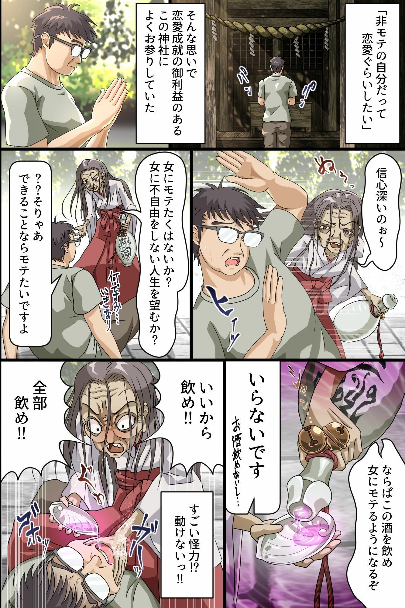 試し読み 4