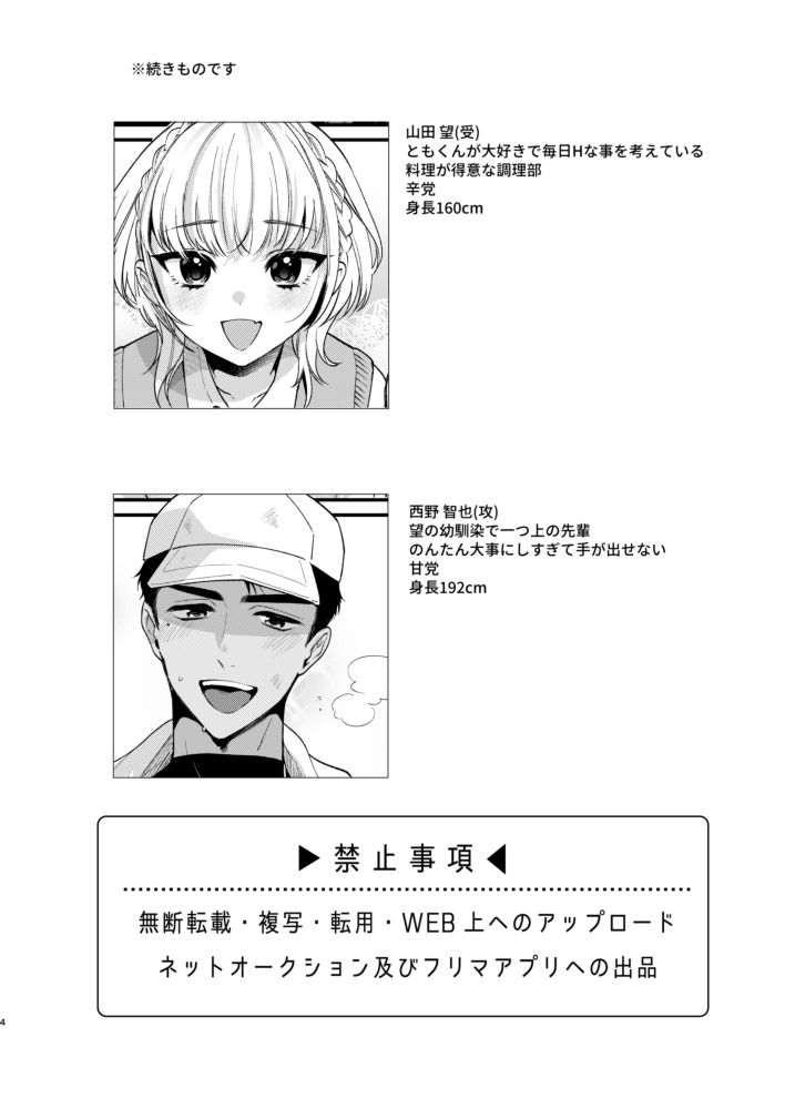 試し読み 1